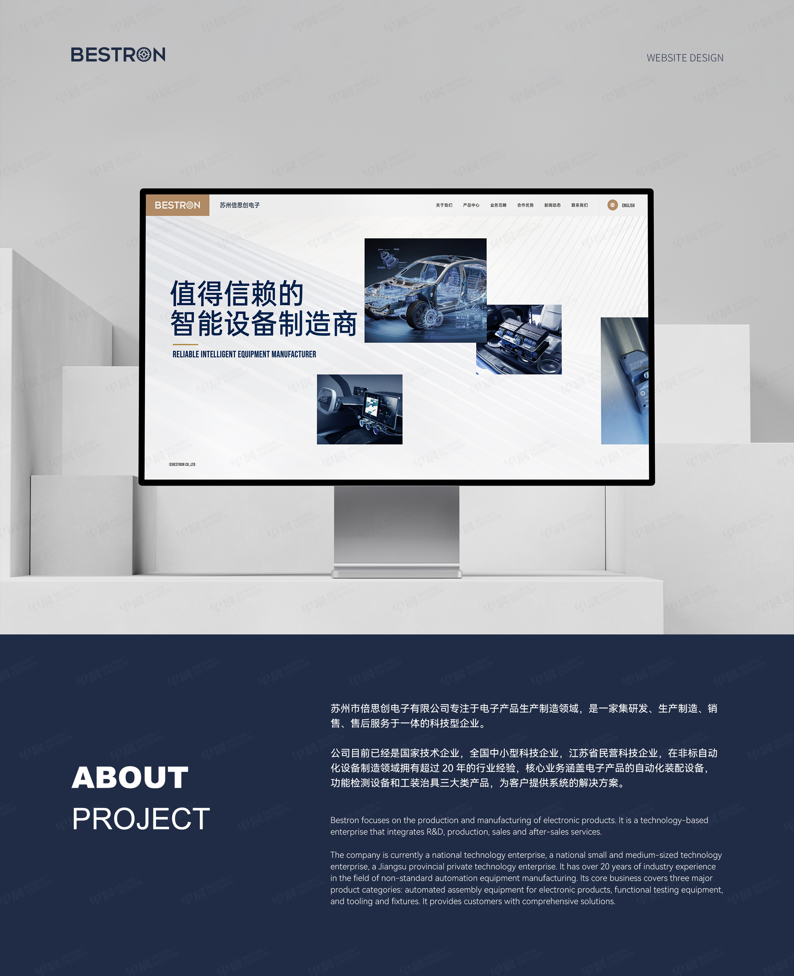 苏州网站建设,苏州网站设计,苏州倍思创,智能设备网站建设,网站设计公司