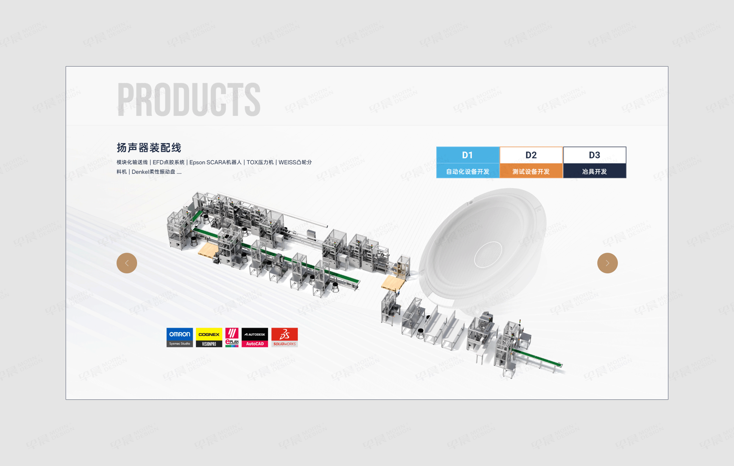 苏州网站建设,苏州网站设计,苏州倍思创,智能设备网站建设,网站设计公司