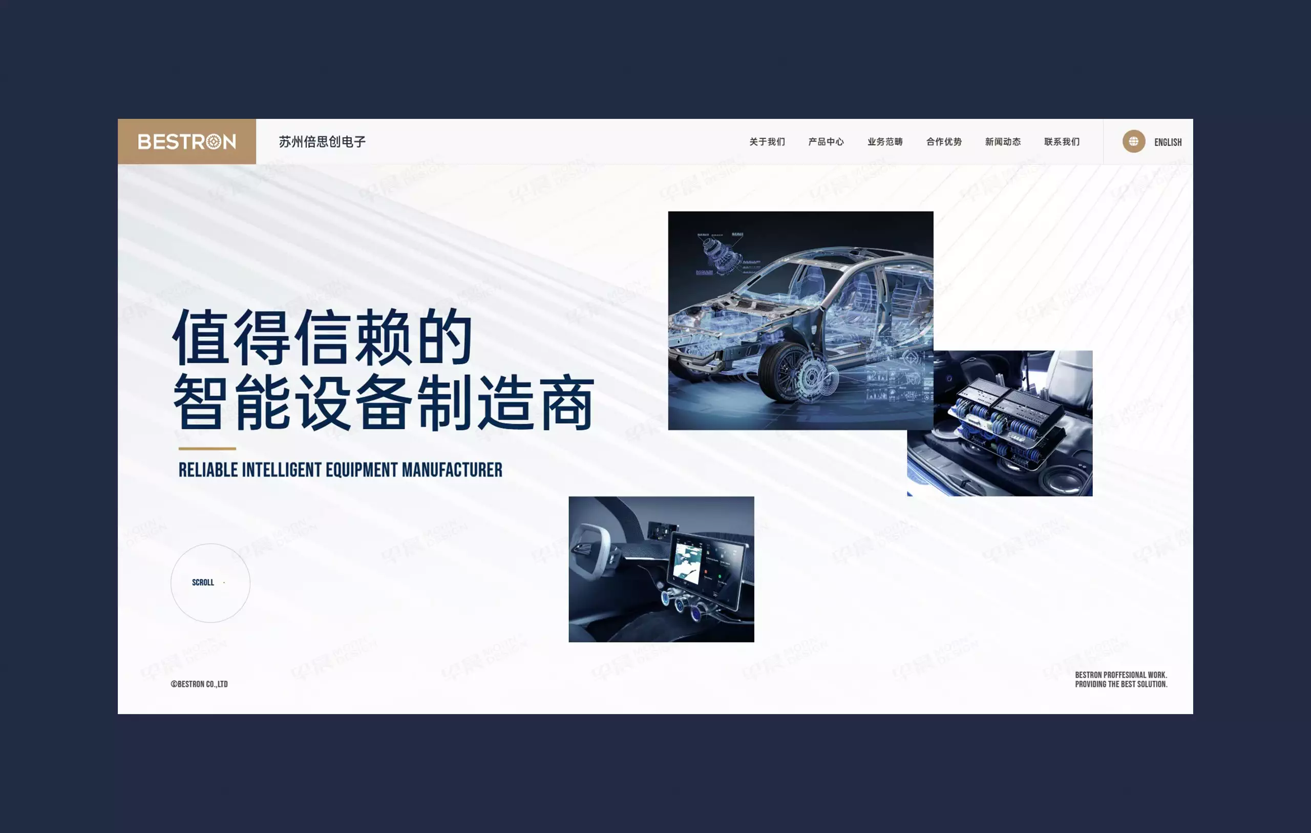 倍思创智能设备网站设计