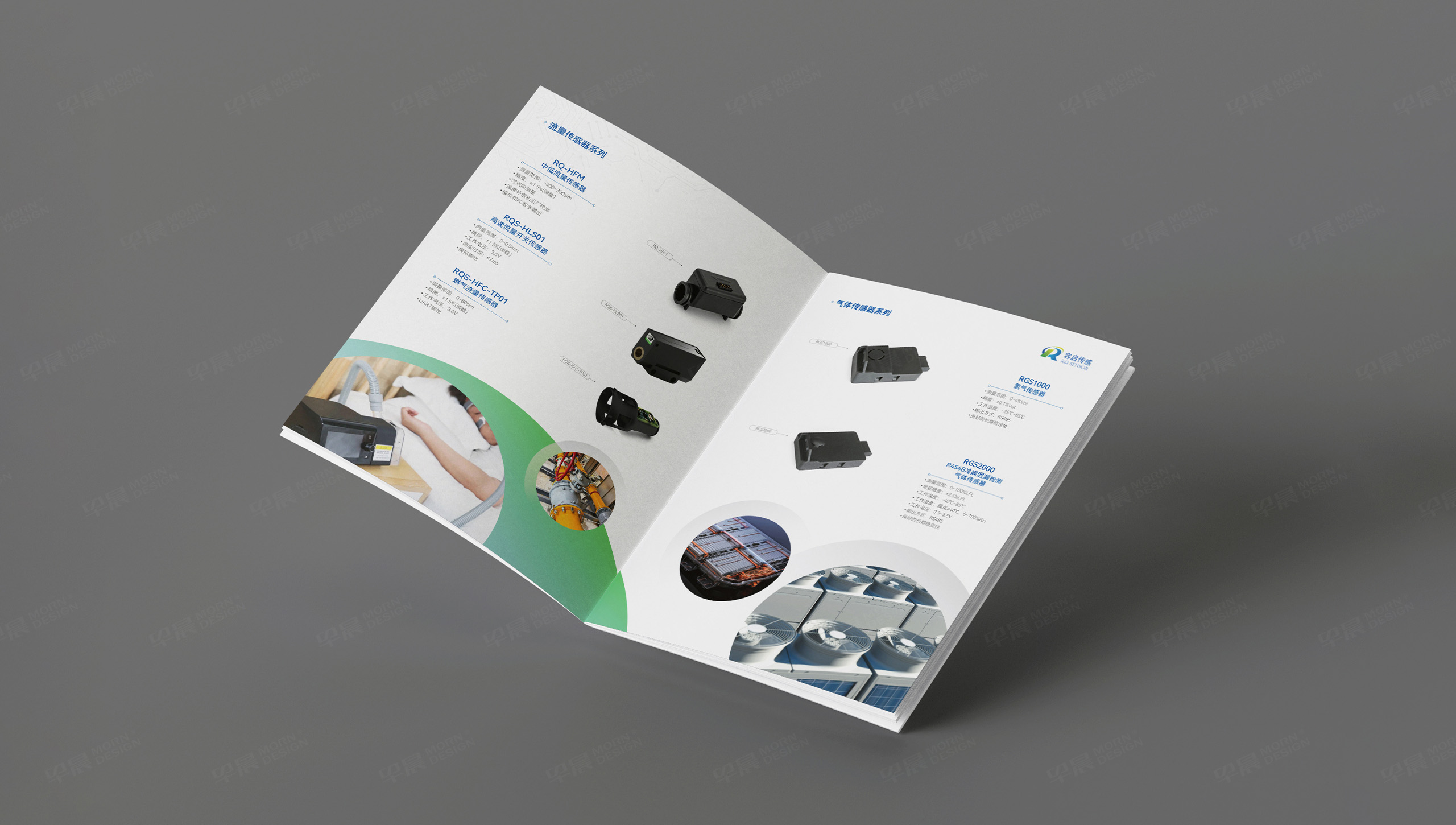 产品宣传册定制,产品宣传册设计,容启,传感器,宣传册定制设计,产品册定制,公司