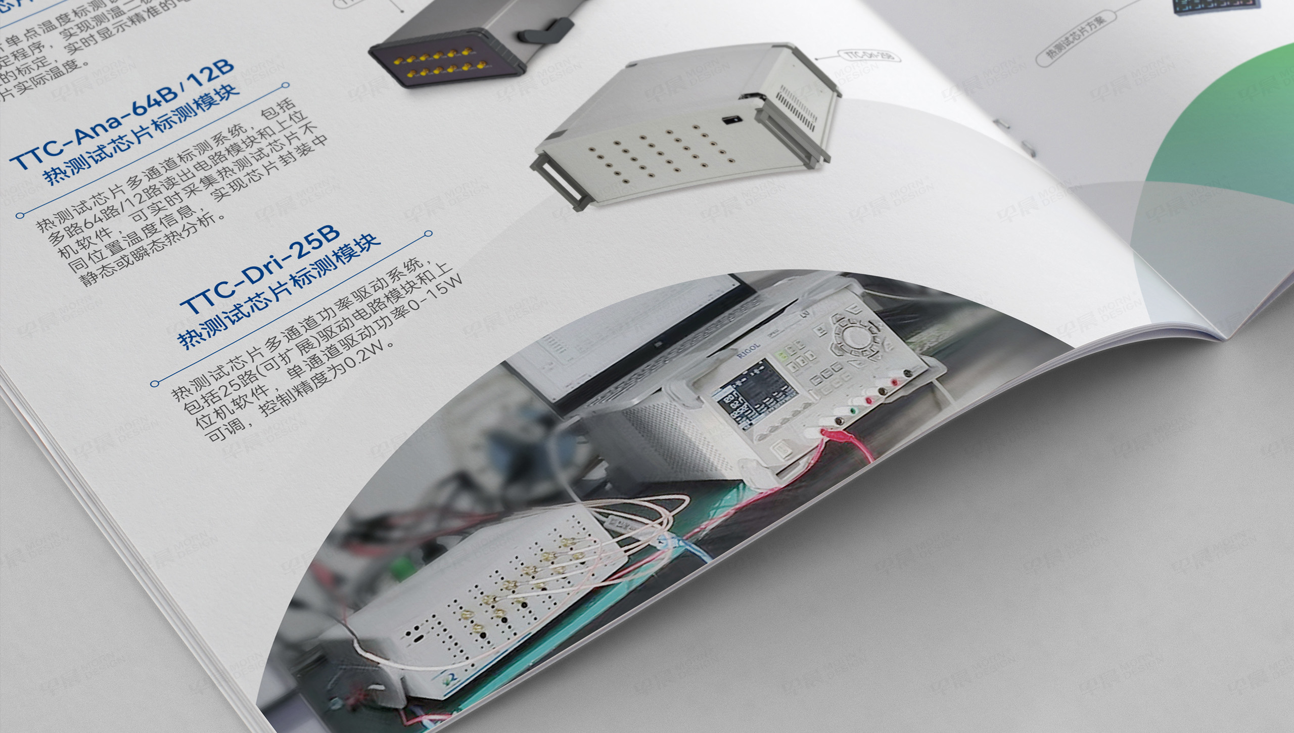 产品宣传册定制,产品宣传册设计,容启,传感器,宣传册定制设计,产品册定制,公司