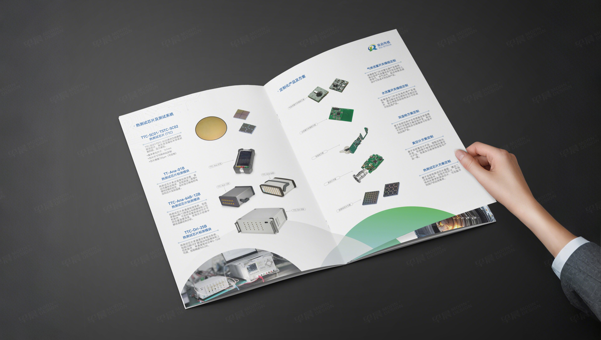 产品宣传册定制,产品宣传册设计,容启,传感器,宣传册定制设计,产品册定制,公司