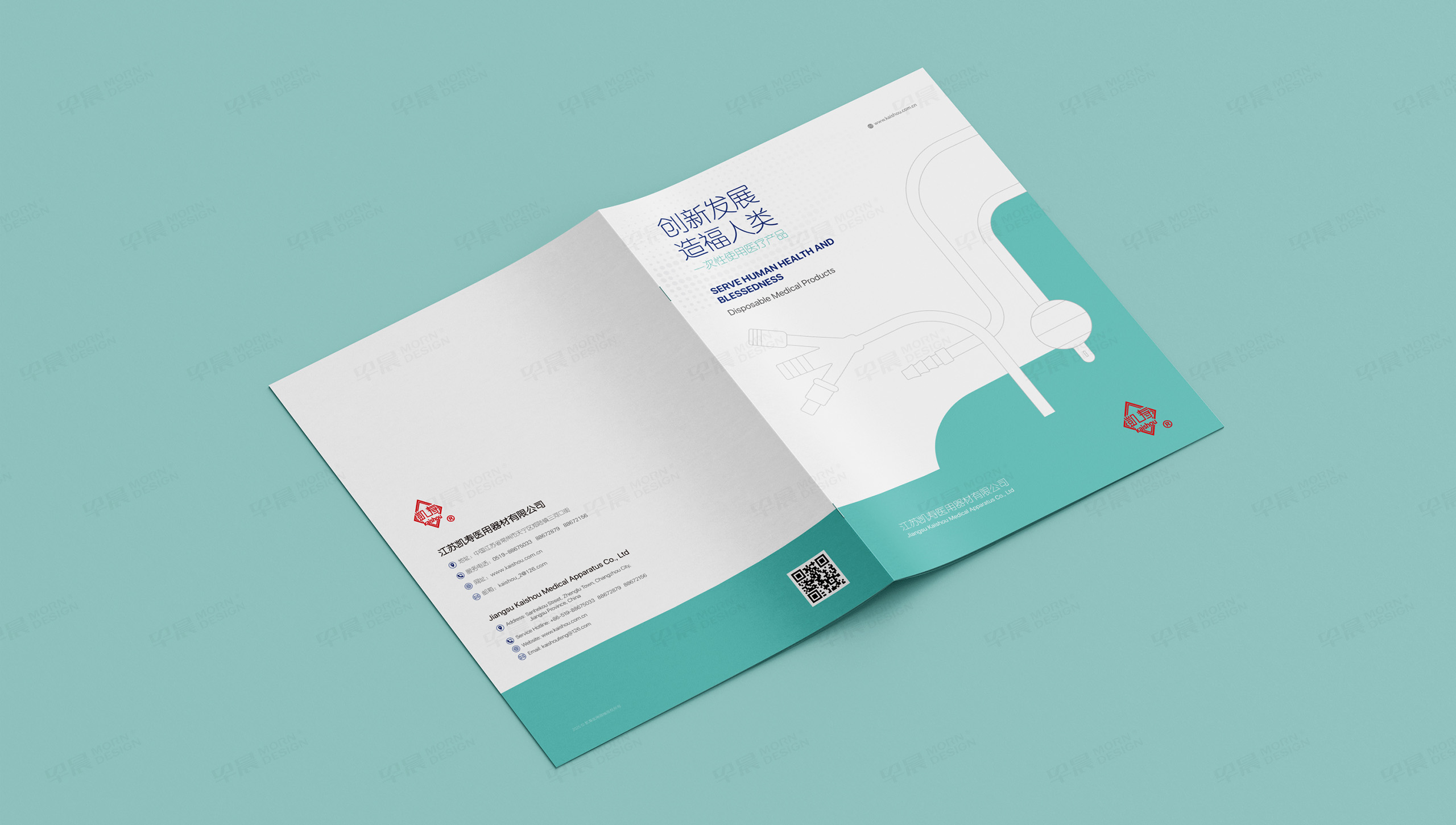 凯寿医疗器材画册设计制作
