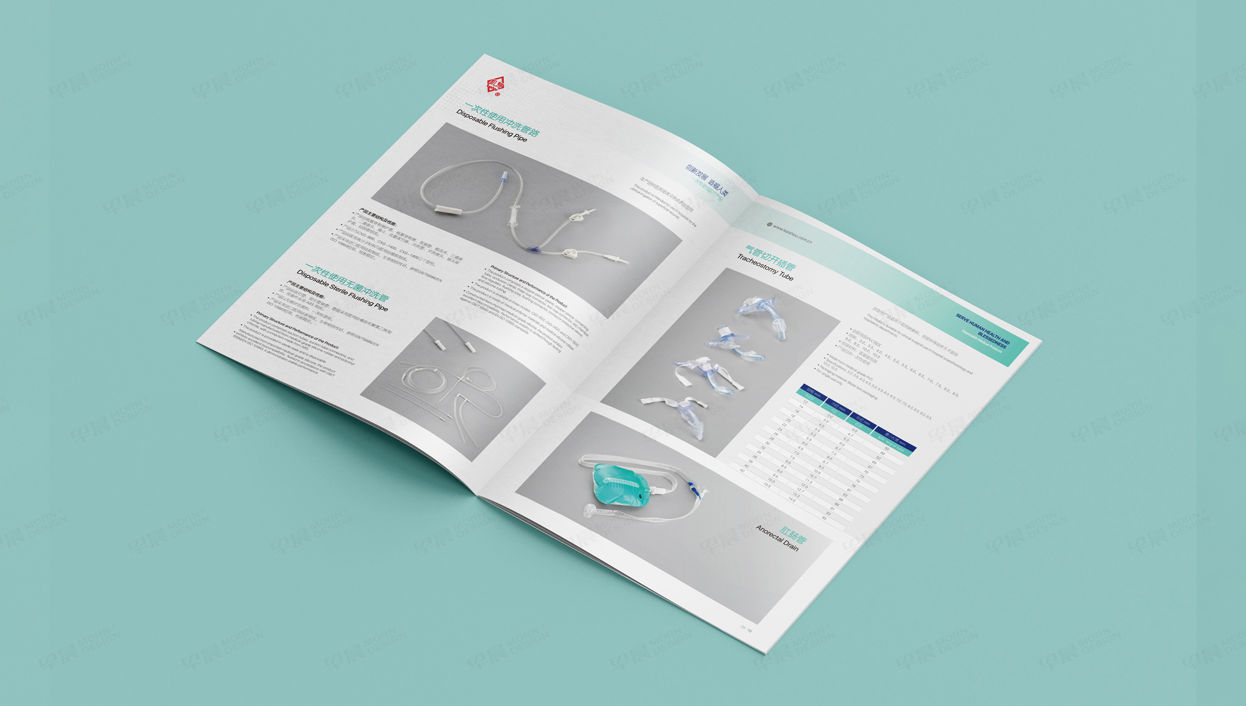 凯寿医疗器材画册设计制作
