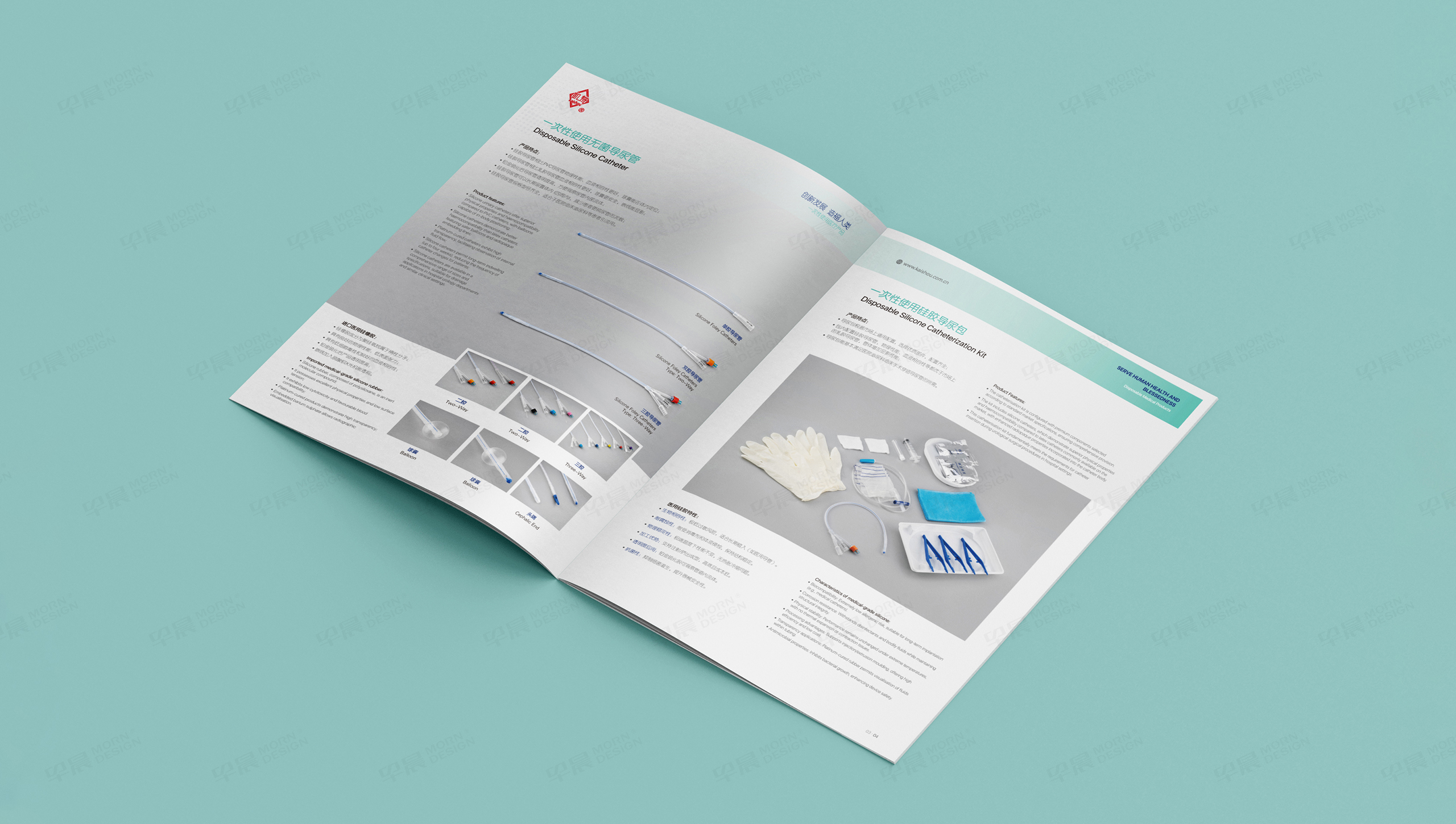 凯寿医疗器材画册设计制作