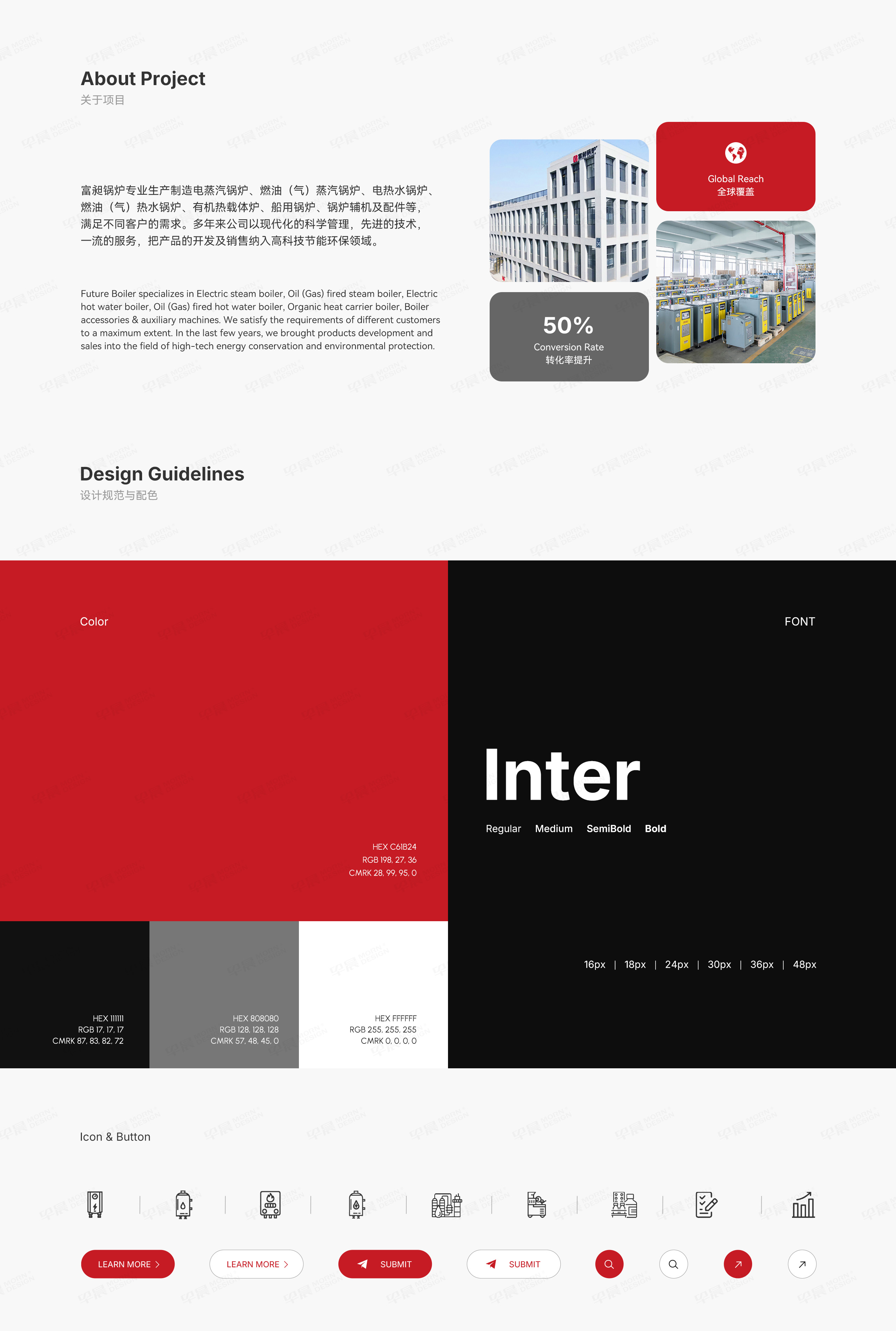 谷歌独立站设计,外贸独立站设计,富昶锅炉,外贸谷歌独立站搭建,独立站搭建,外贸站设计,外贸站搭建,谷歌站设计