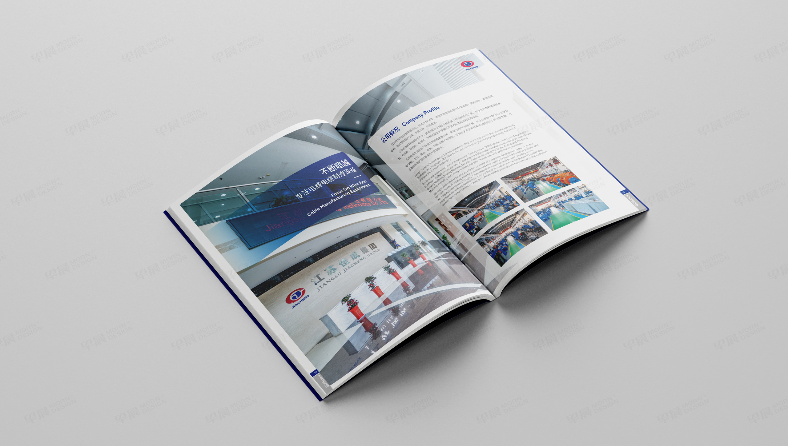 宣传册排版设计,产品宣传册设计,产品册排版设计,佳成科技拉丝机,宣传册,产品册,设计,图片后期处理