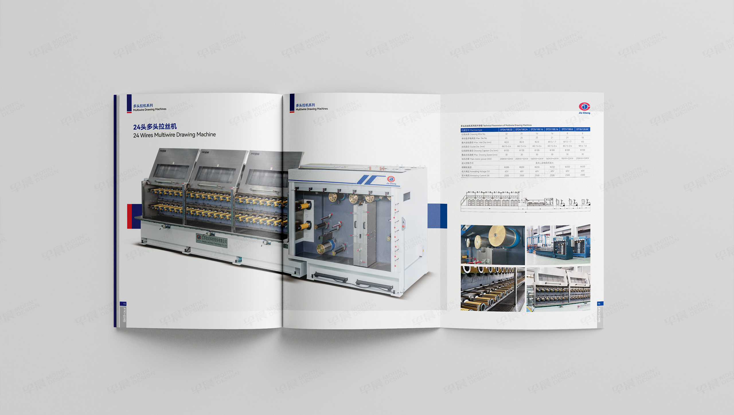 宣传册排版设计,产品宣传册设计,产品册排版设计,佳成科技拉丝机,宣传册,产品册,设计,图片后期处理