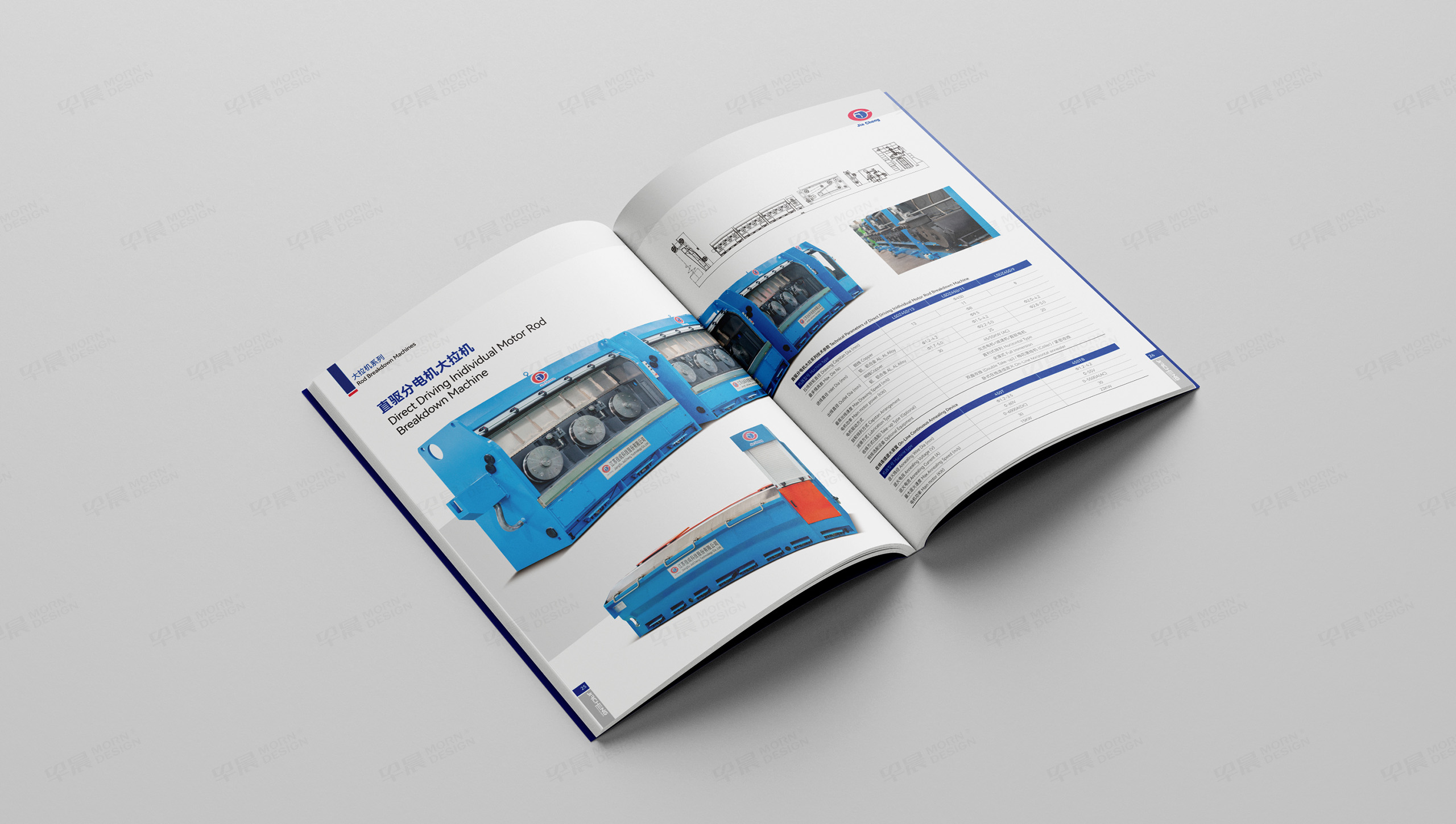佳成电线电缆宣传画册设计