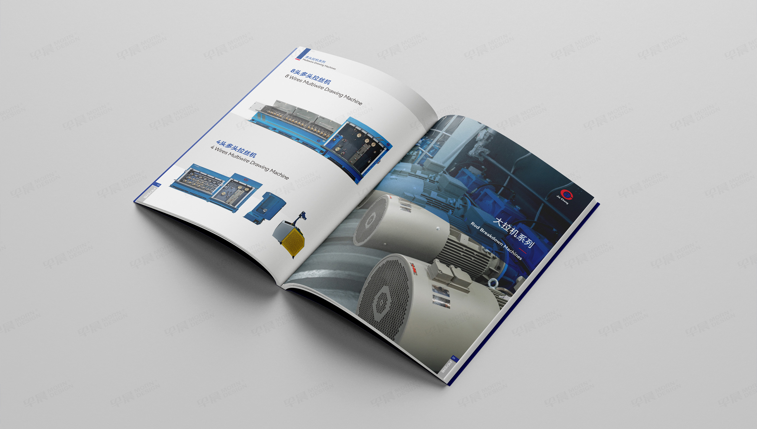 佳成电线电缆宣传画册设计