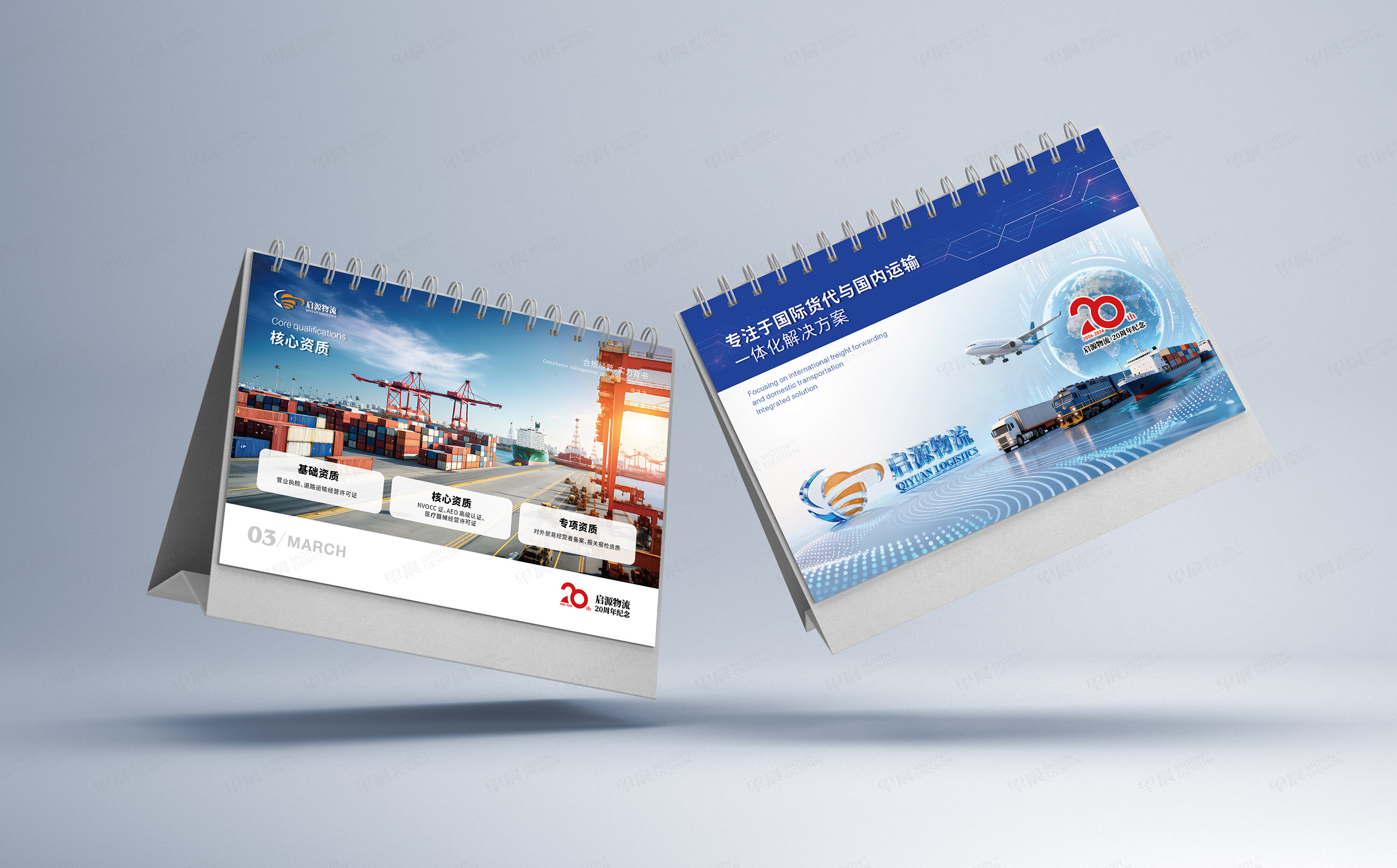 台历设计,台历制作,深圳启源物流,2026,台历设计制作,公司