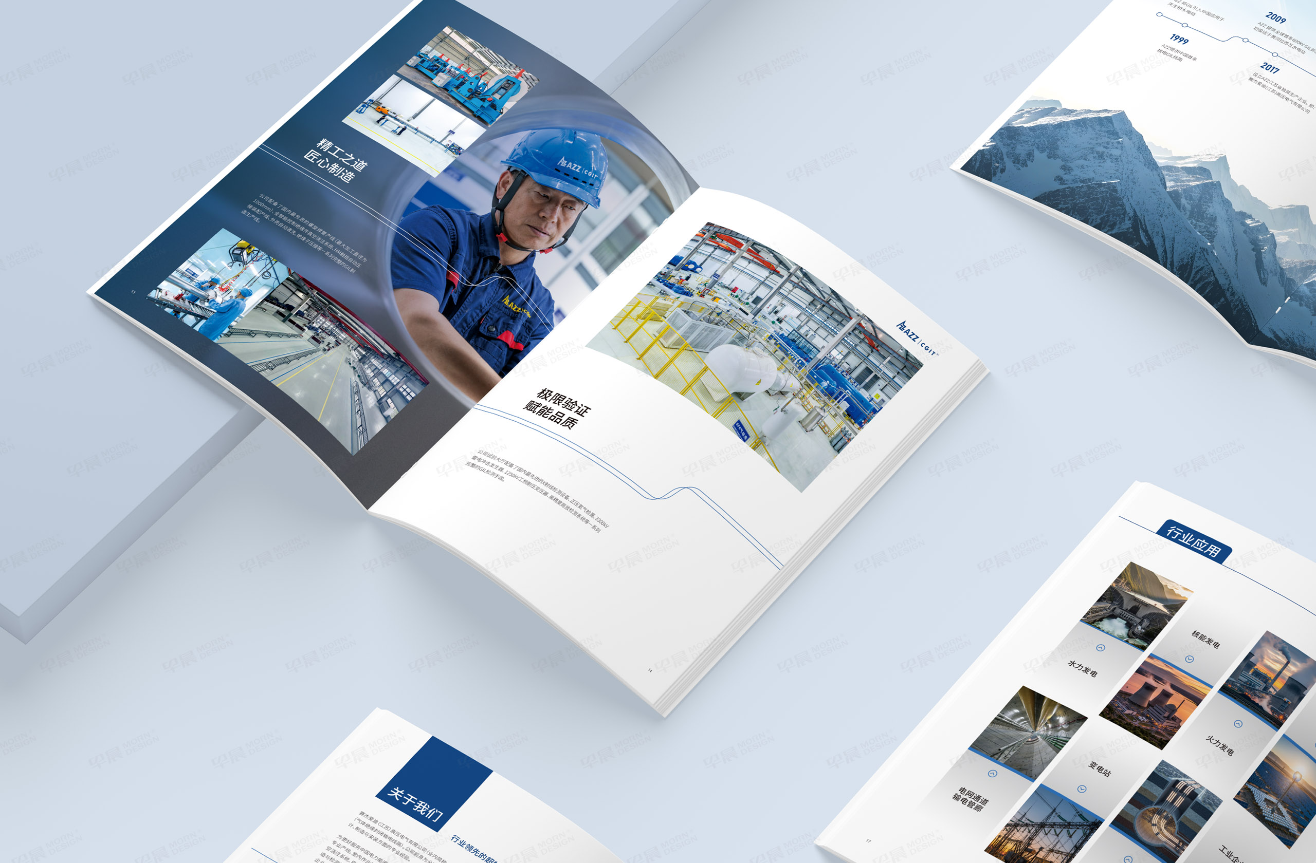 宣传册设计,画册设计,特变电工,赛杰爱迪,南通,如皋,启东,海安,如东,宣传册,画册,设计,制作,公司