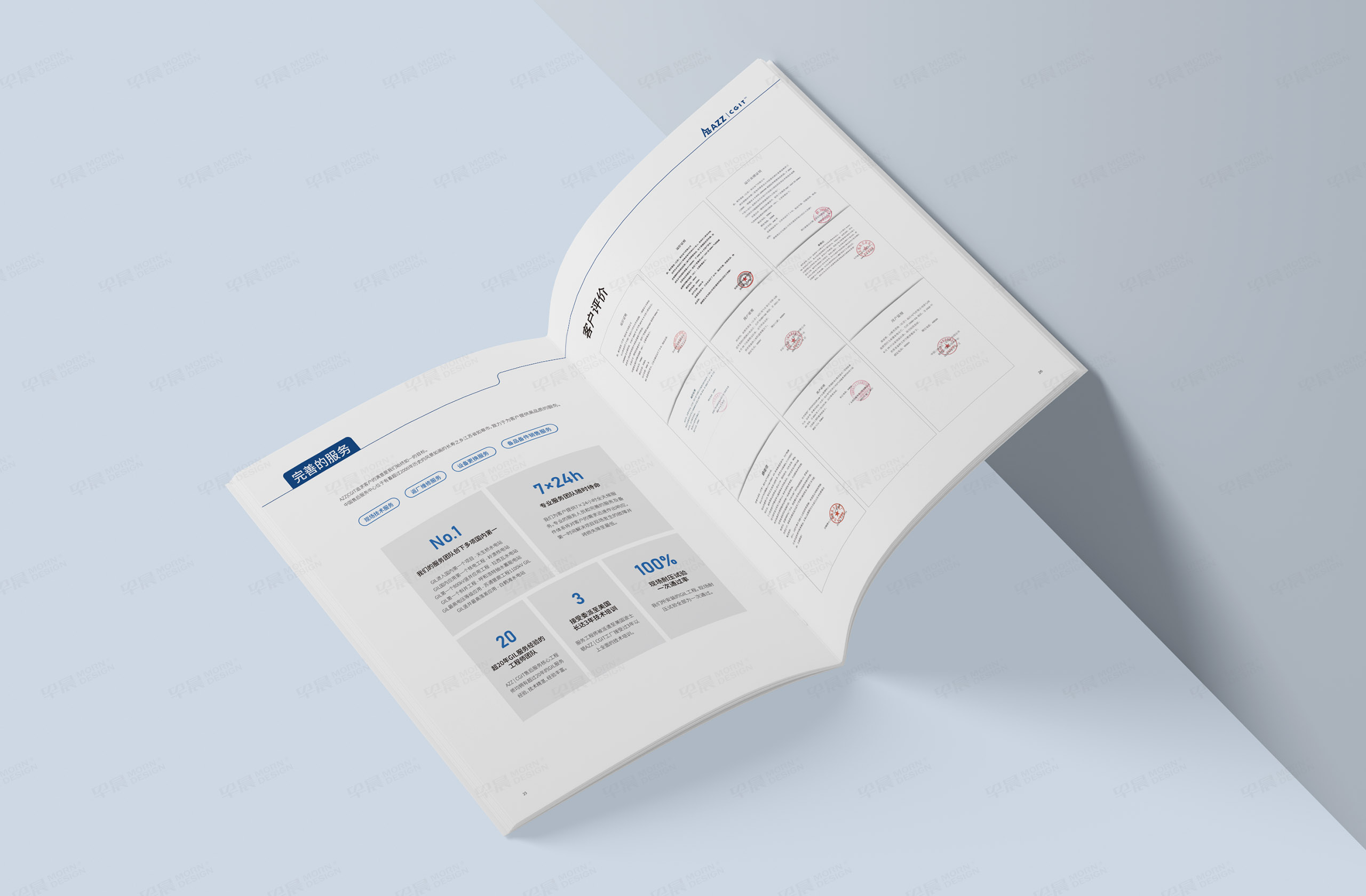 宣传册设计,画册设计,特变电工,赛杰爱迪,南通,如皋,启东,海安,如东,宣传册,画册,设计,制作,公司