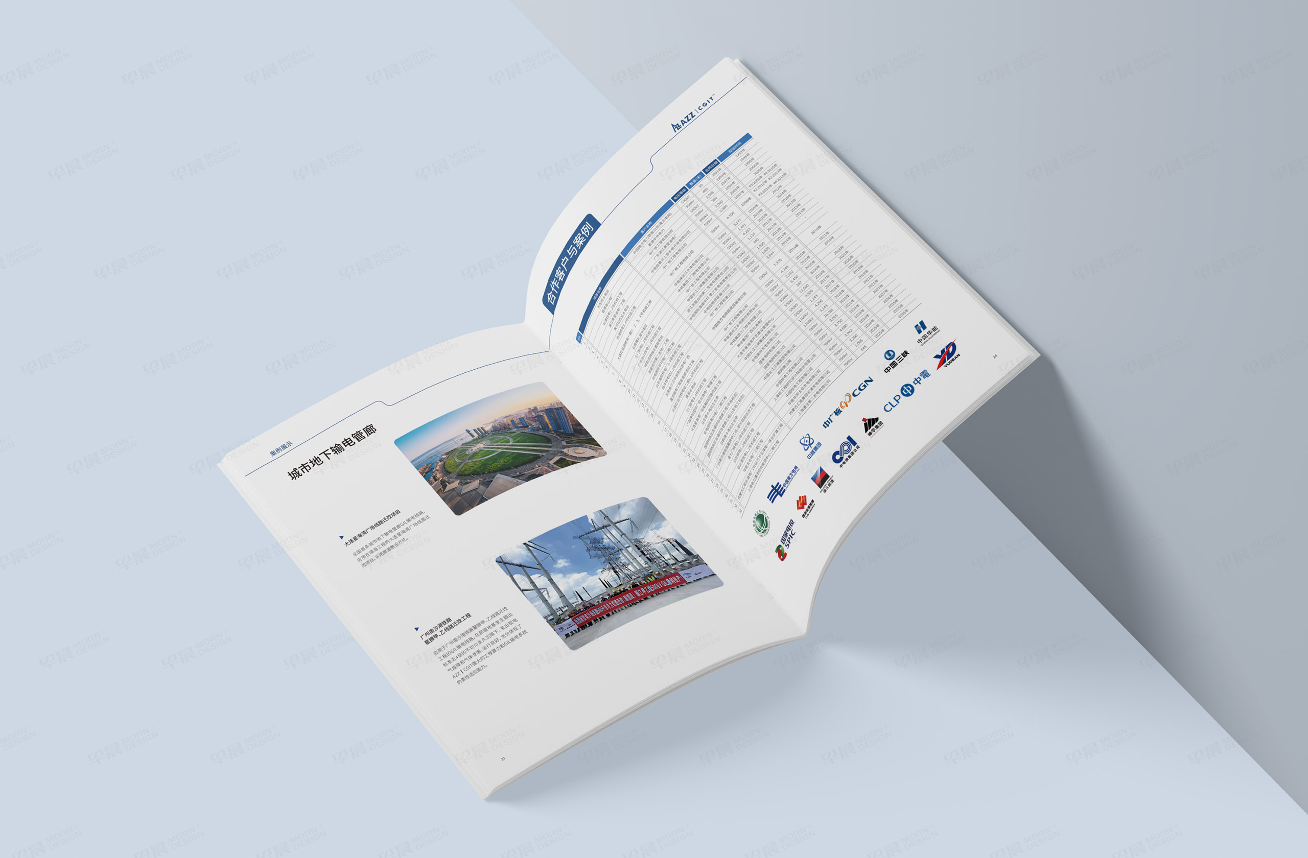 宣传册设计,画册设计,特变电工,赛杰爱迪,南通,如皋,启东,海安,如东,宣传册,画册,设计,制作,公司