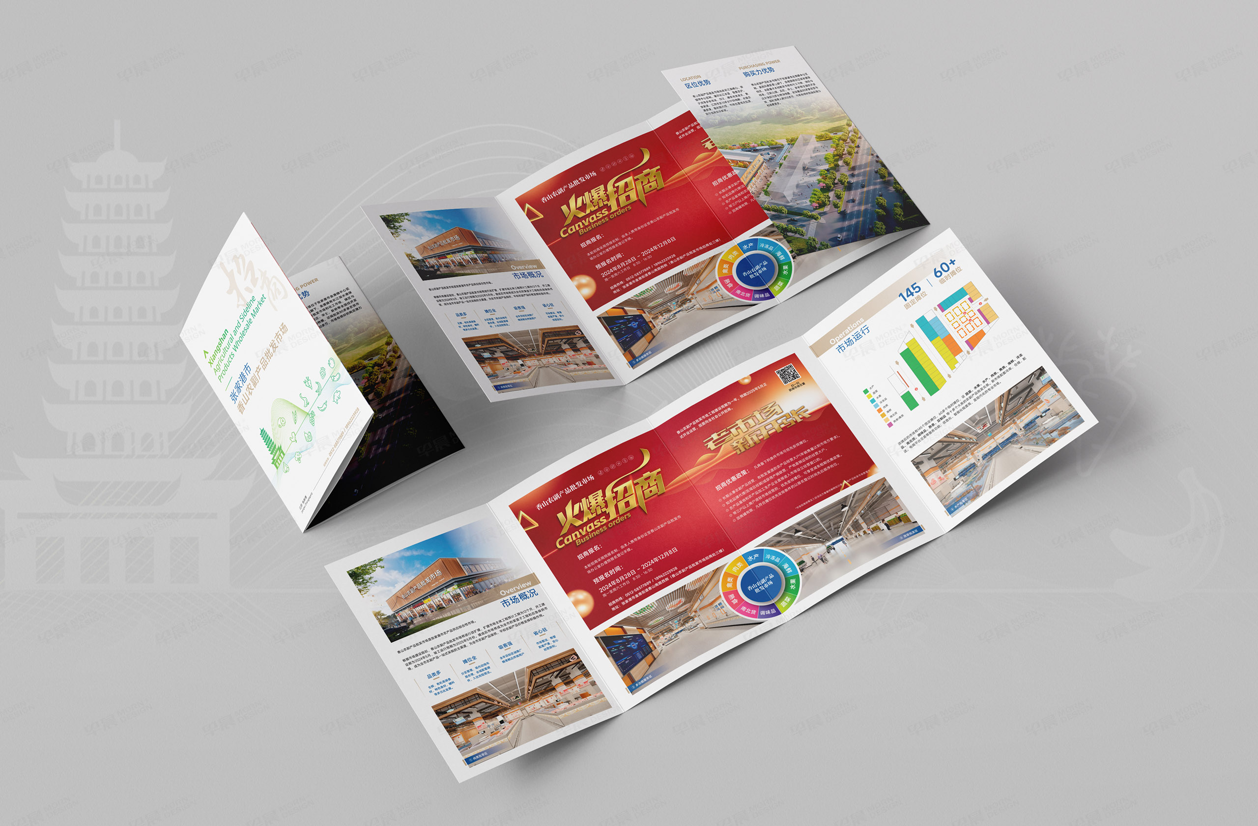 香山农副产品批发市场招商手册05