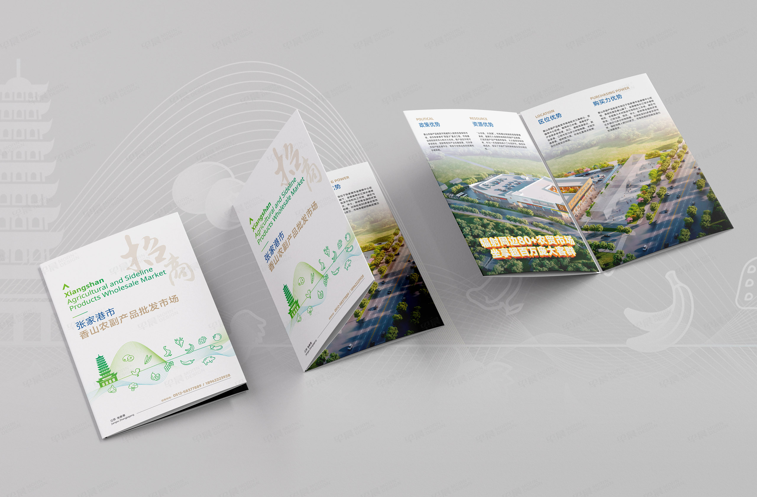 香山农副产品批发市场招商手册02
