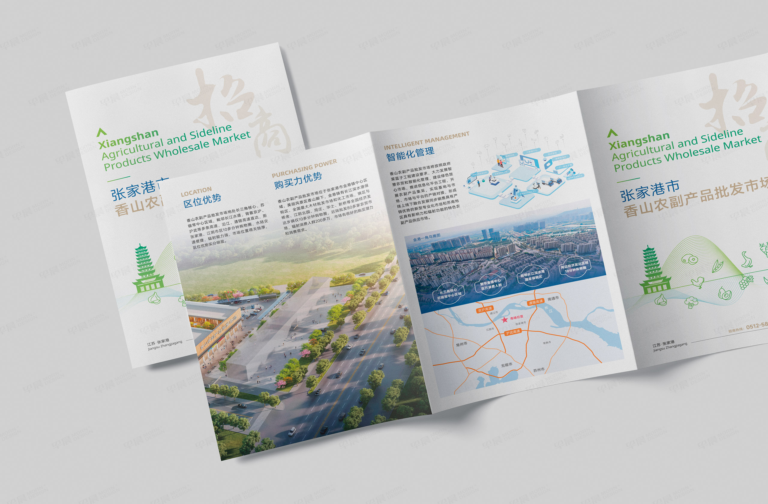 香山农副产品批发市场招商手册03 香山农副产品批发市场招商手册03