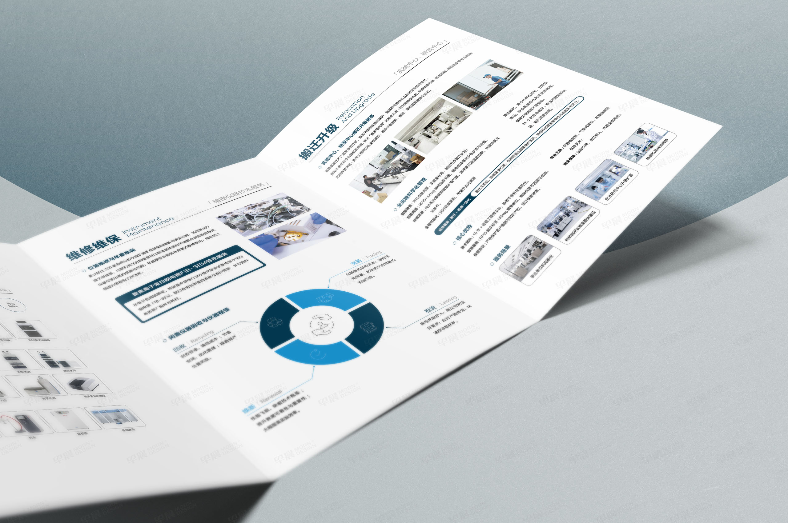 宣传折页设计,宣传页设计,宣传彩页设计,苏州,无锡,常州,南通,泰州,聚源实验中心科学仪器维修维保宣传页设计,制作,公司
