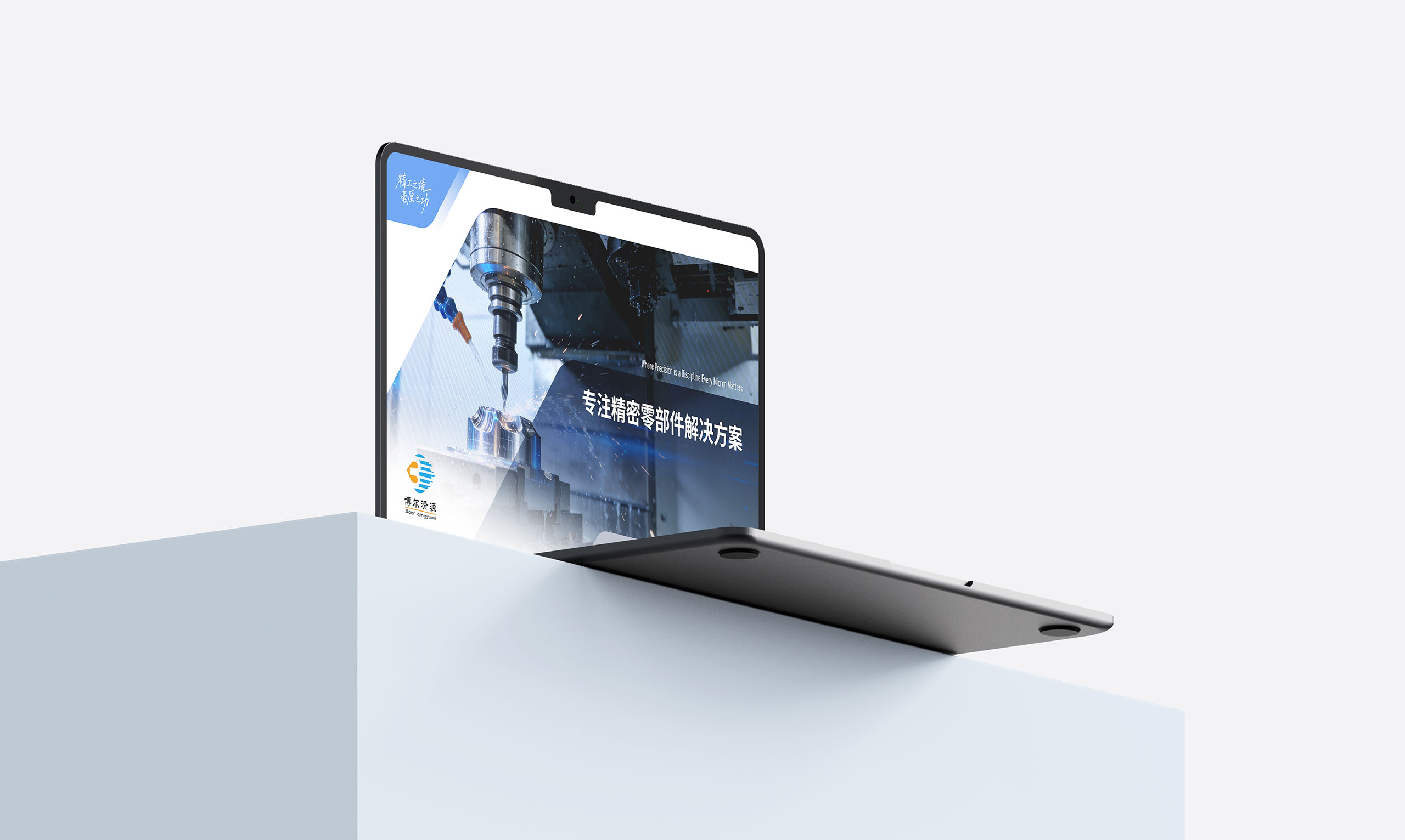 PPT设计,PPT排版设计,专业PPT设计,PPT美化设计,江苏,博尔清源,电子科技,PPT制作,公司