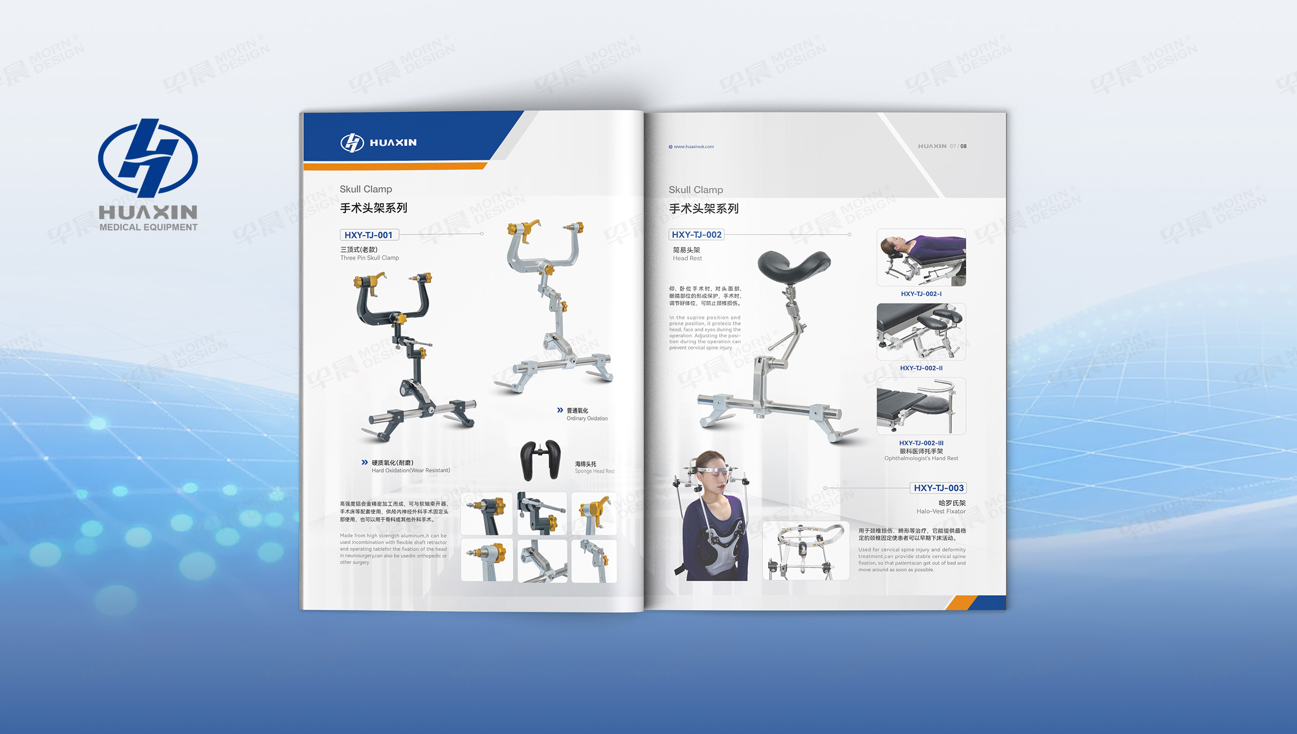 华新医疗画册设计制作