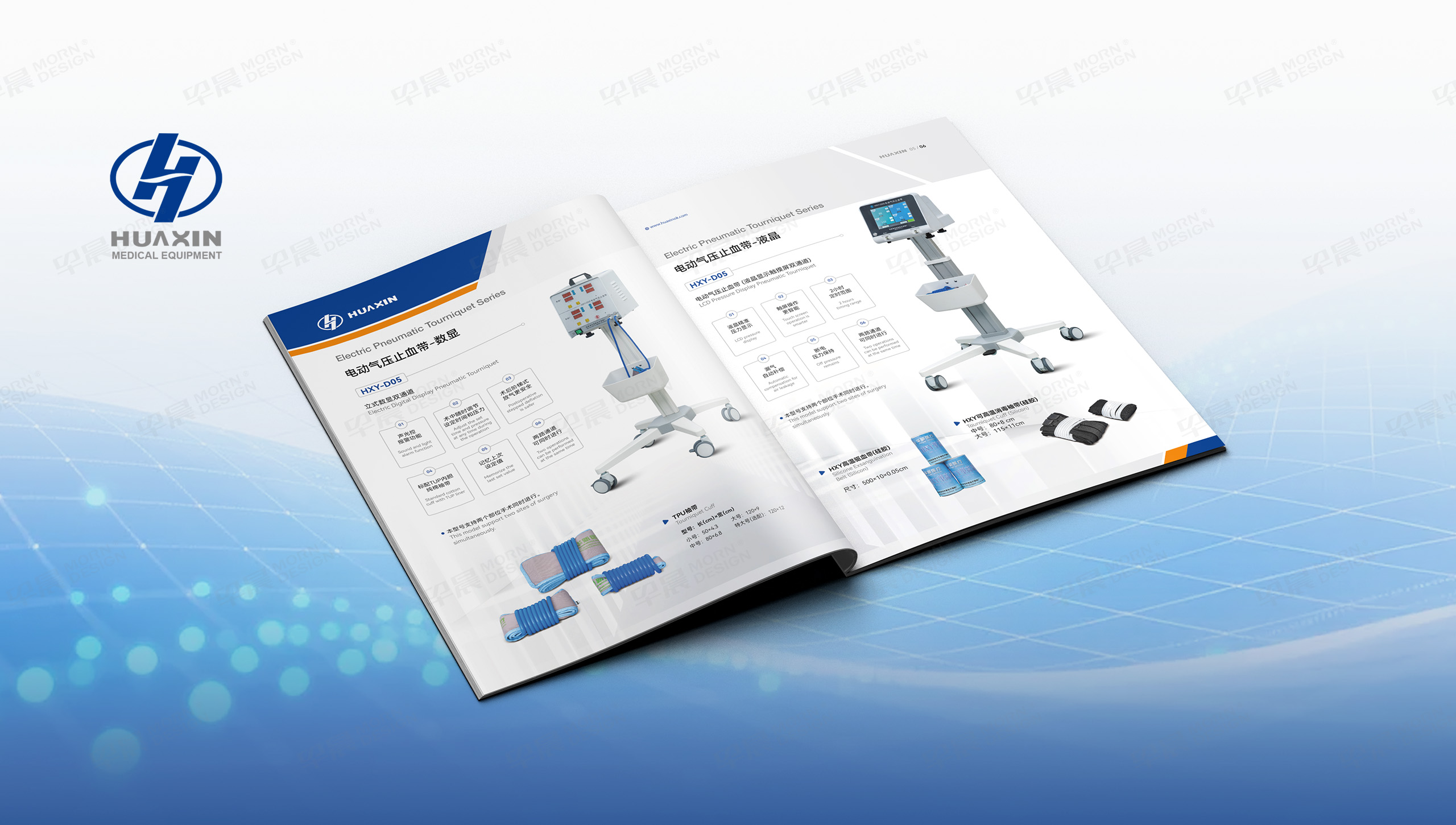 华新医疗画册设计制作