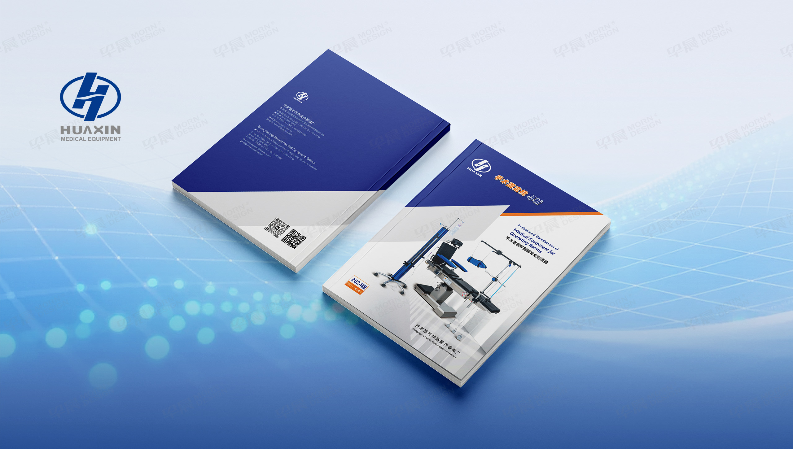 华新医疗画册设计制作