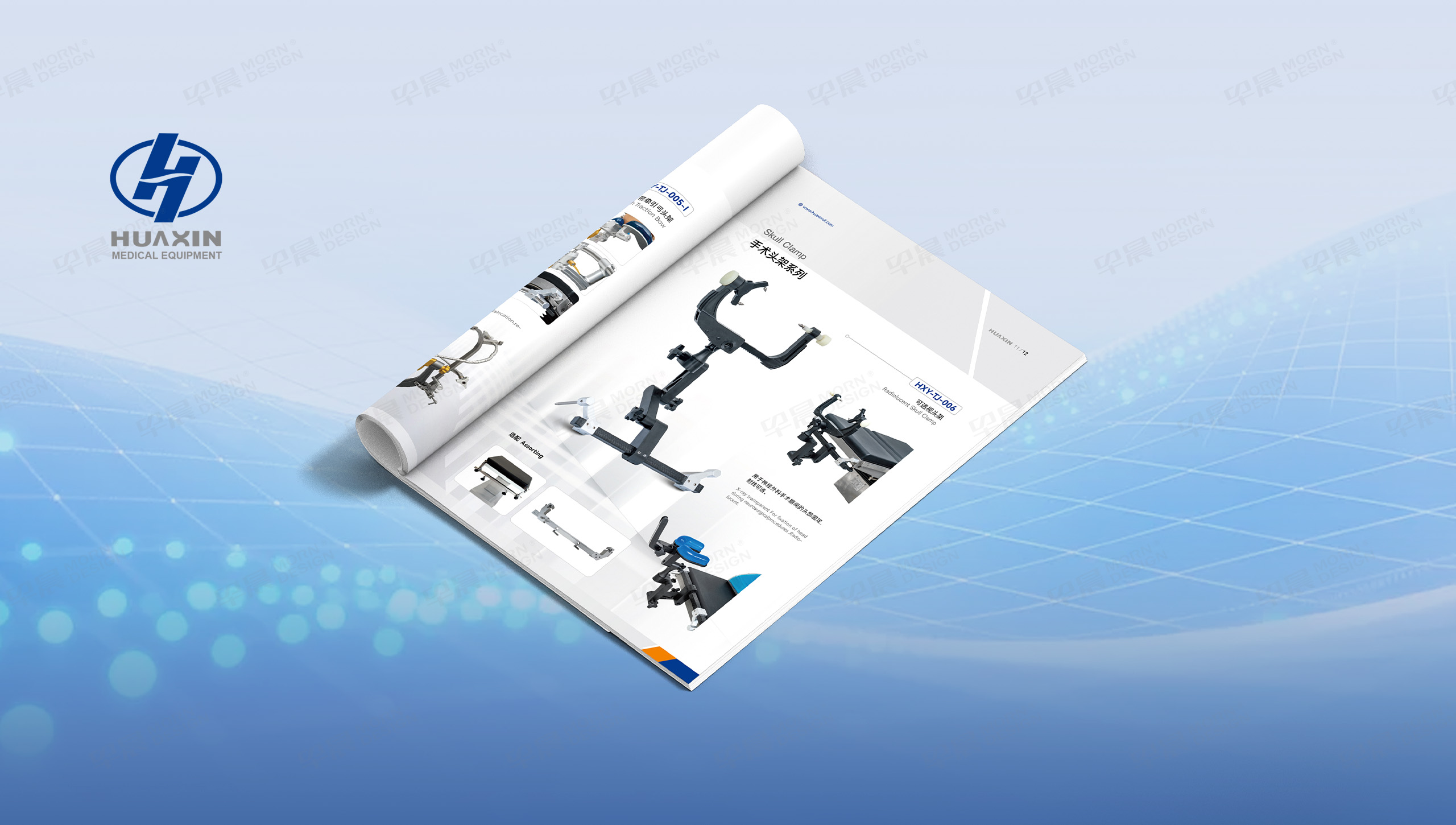 华新医疗画册设计制作