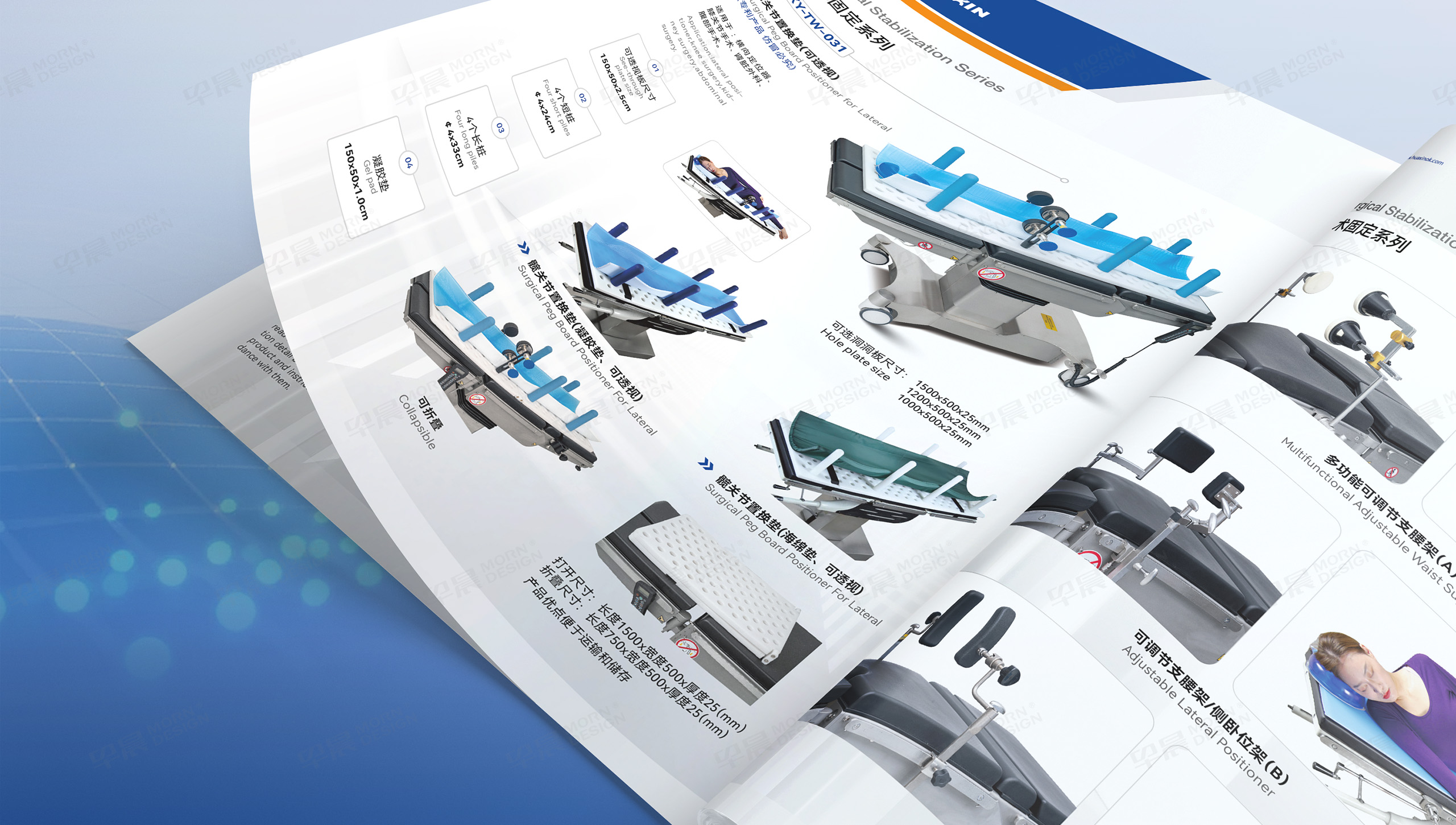 华新医疗画册设计制作