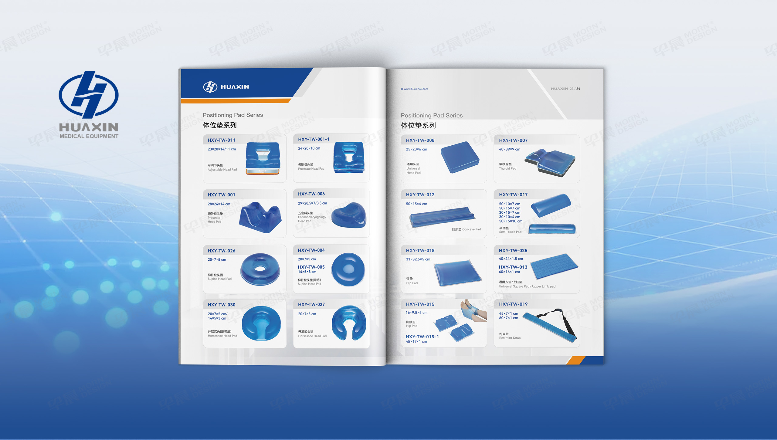 华新医疗画册设计制作