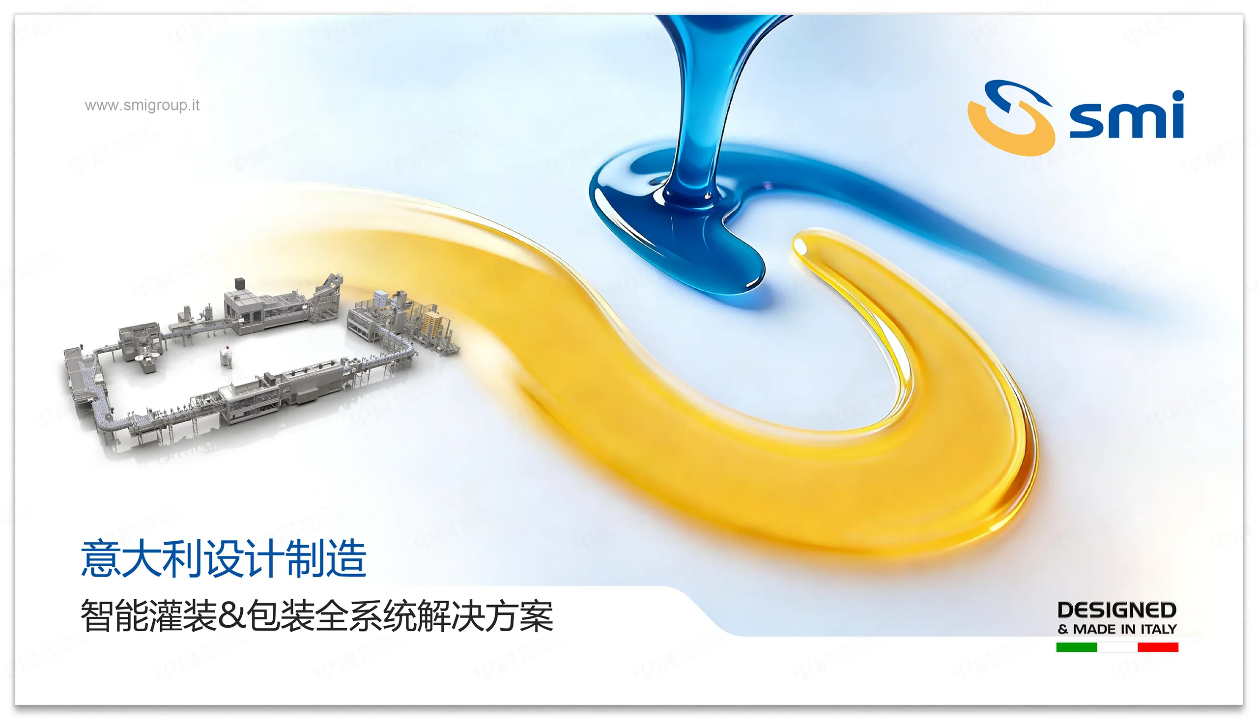 PPT设计,PPT制作,意大利艾斯米SMI,智能,灌装包装,系统,PPT设计制作,专业PPT设计,公司 PPT设计,PPT制作,意大利艾斯米SMI,智能,灌装包装,系统,PPT设计制作,专业PPT设计,公司