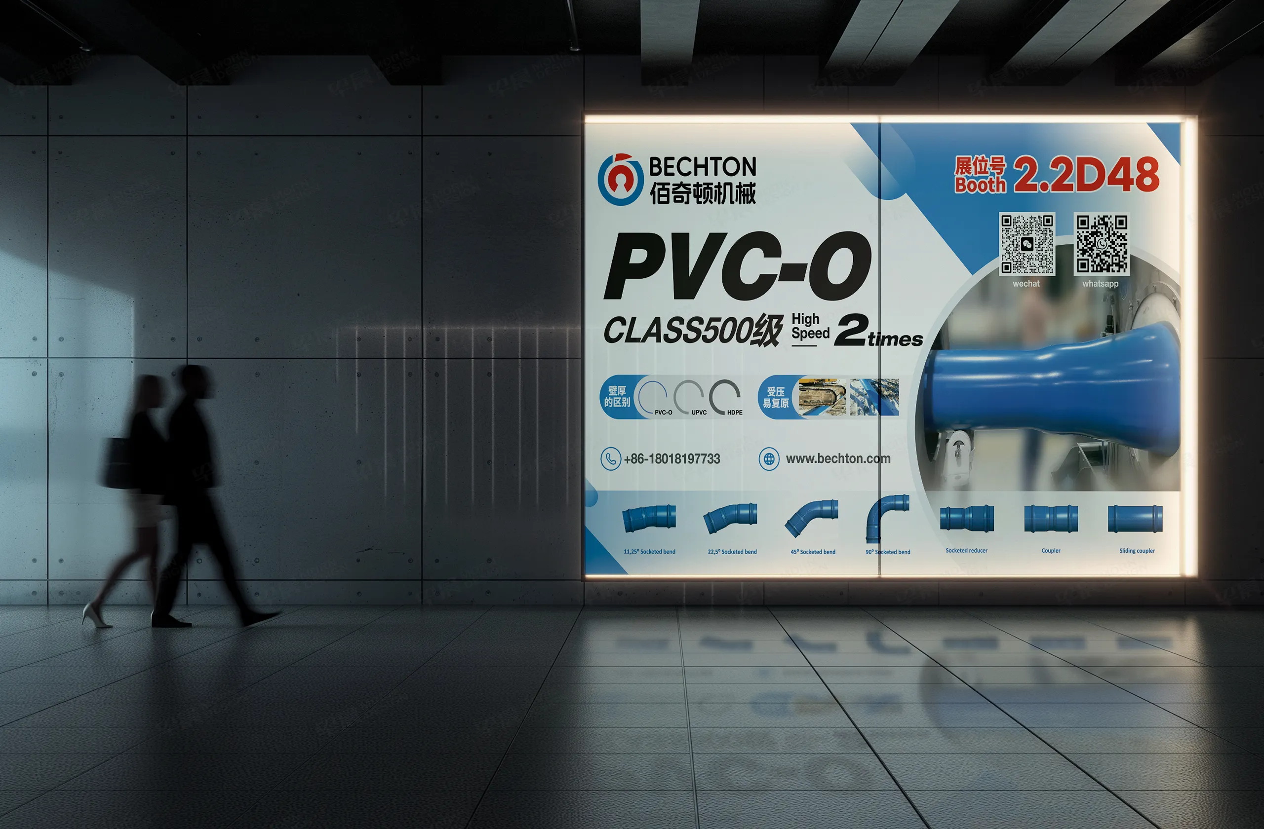 展会海报设计,展会海报制作,苏州,佰奇顿,PVC-O,挤出生产线,海报设计制作 展会海报设计,展会海报制作,苏州,佰奇顿,PVC-O,挤出生产线,海报设计制作