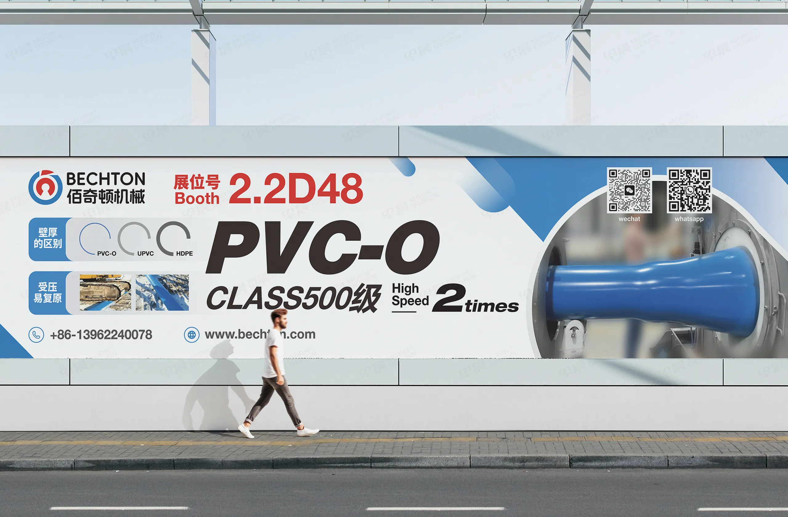 展会海报设计,展会海报制作,苏州,佰奇顿,PVC-O,挤出生产线,海报设计制作 展会海报设计,展会海报制作,苏州,佰奇顿,PVC-O,挤出生产线,海报设计制作