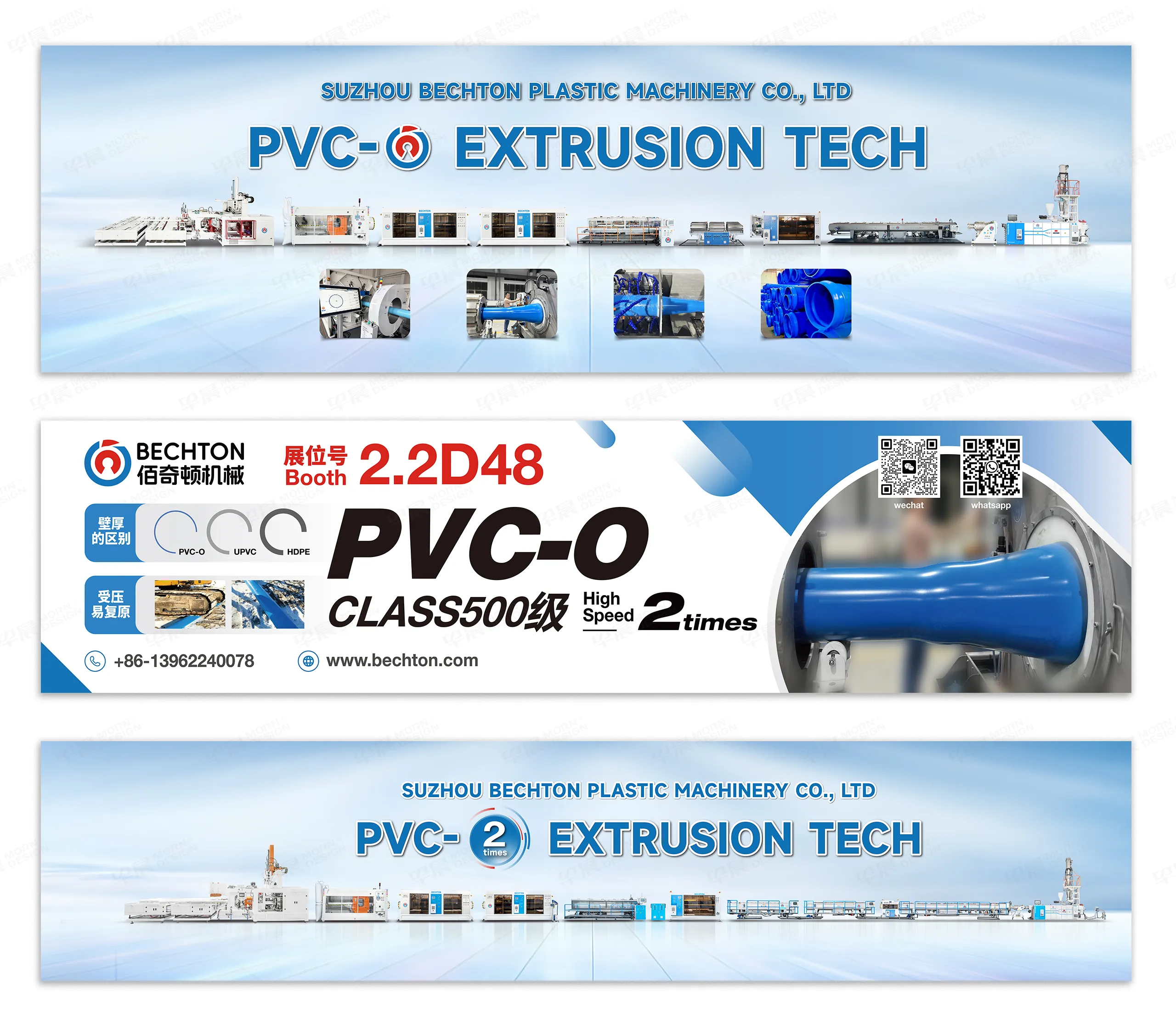 展会海报设计,展会海报制作,苏州,佰奇顿,PVC-O,挤出生产线,海报设计制作 展会海报设计,展会海报制作,苏州,佰奇顿,PVC-O,挤出生产线,海报设计制作