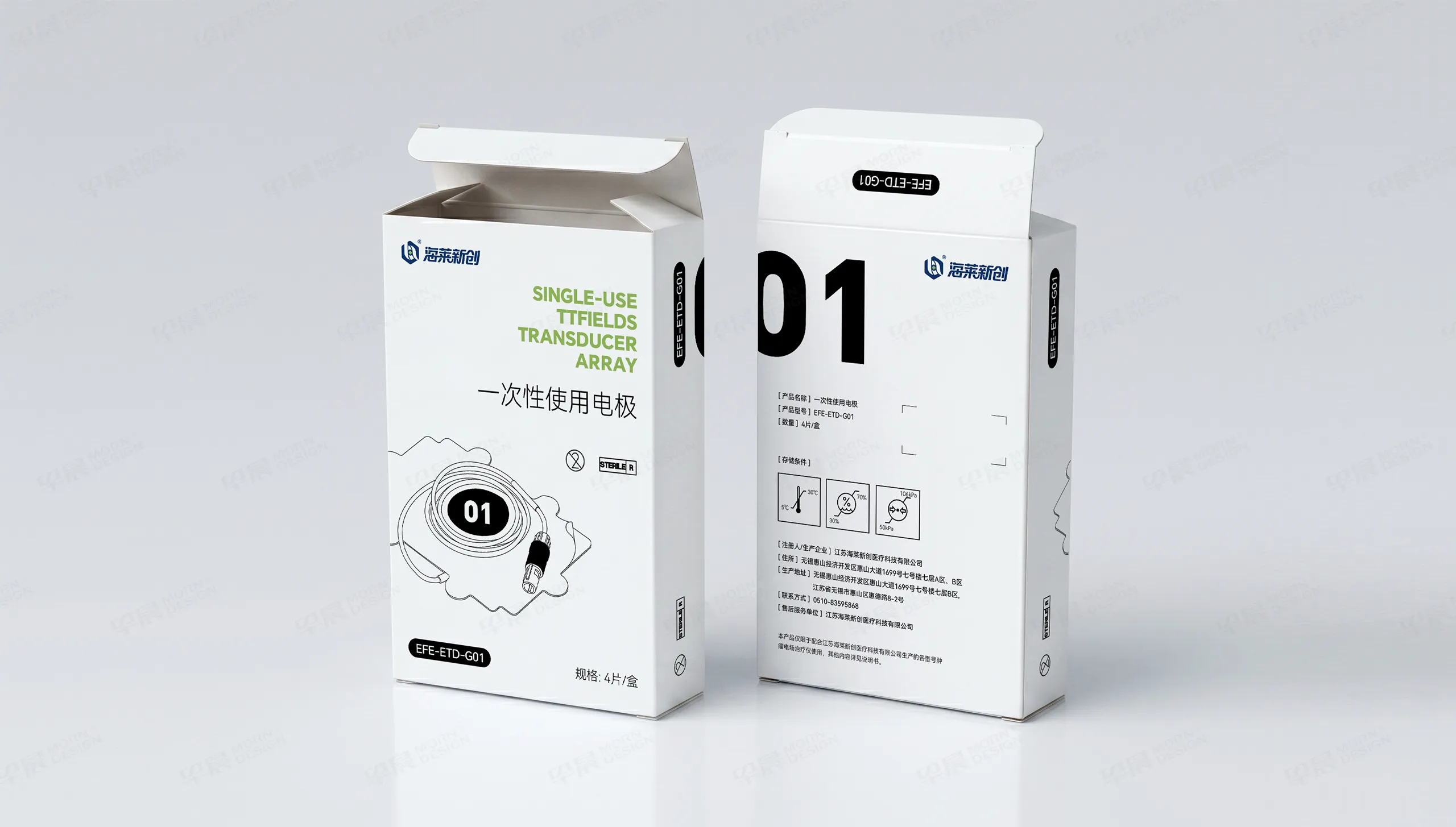 产品包装设计,医疗产品包装设计,海莱新创医疗科技产品包装设计,苏州,无锡,常州,产品包装设计公司