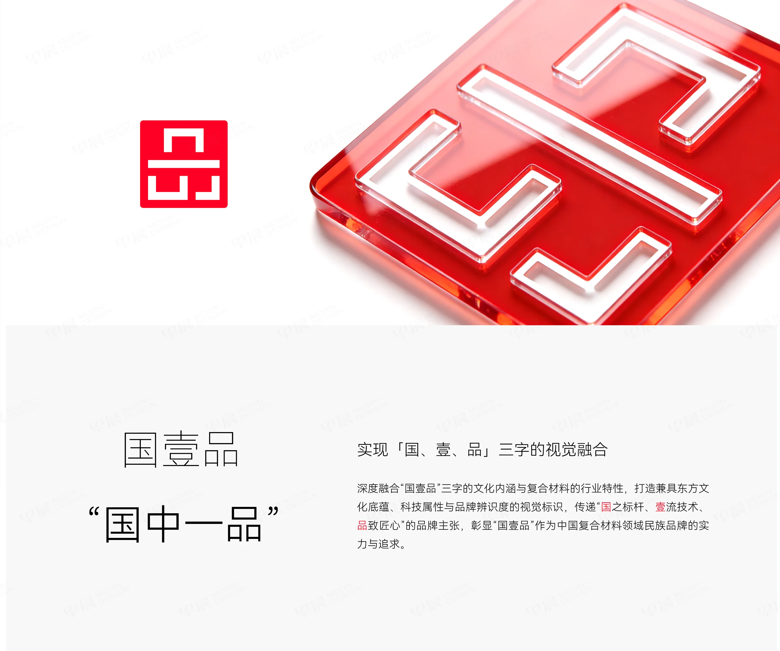 国壹品01