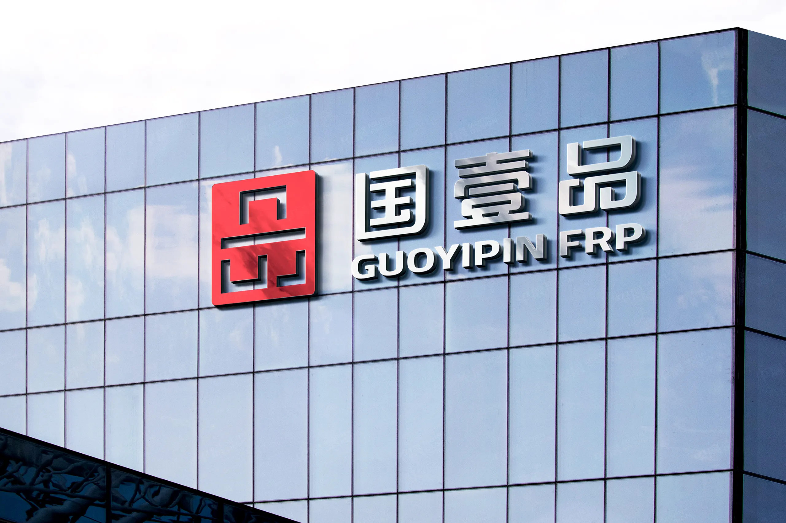Logo设计,品牌Logo设计,国壹品,智能设备Logo设计,能通过商标注册的Logo设计,公 Logo设计,品牌Logo设计,国壹品,智能设备Logo设计,能通过商标注册的Logo设计