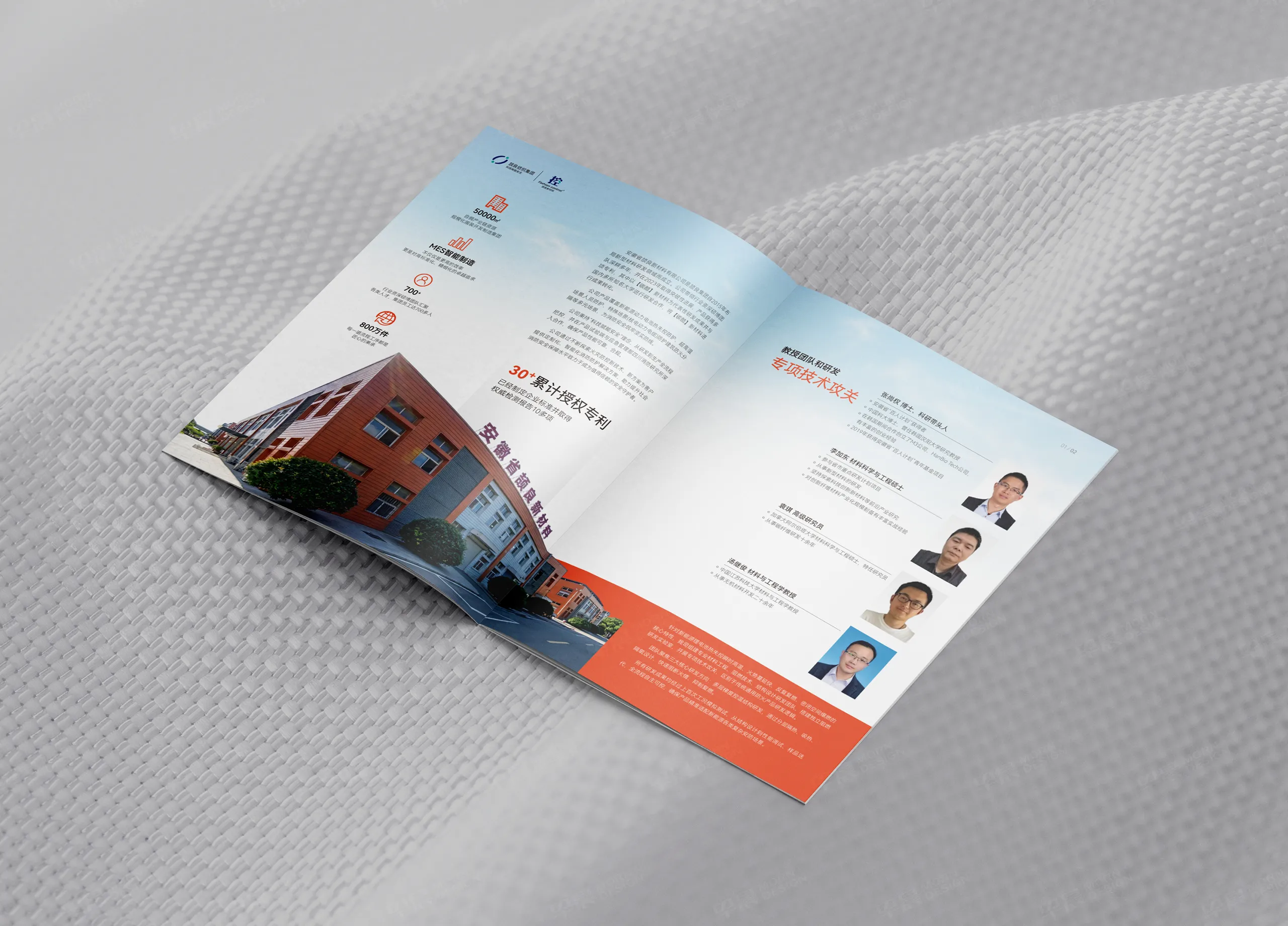 宣传册设计,画册设计,安徽,滁州,合肥,颉良,新材料,宣传画册设计,企业宣传册,企业画册,设计,制作,公司 宣传册设计,画册设计,安徽,滁州,合肥,颉良,新材料,宣传画册设计,企业宣传册,企业画册,设计,制作,公司
