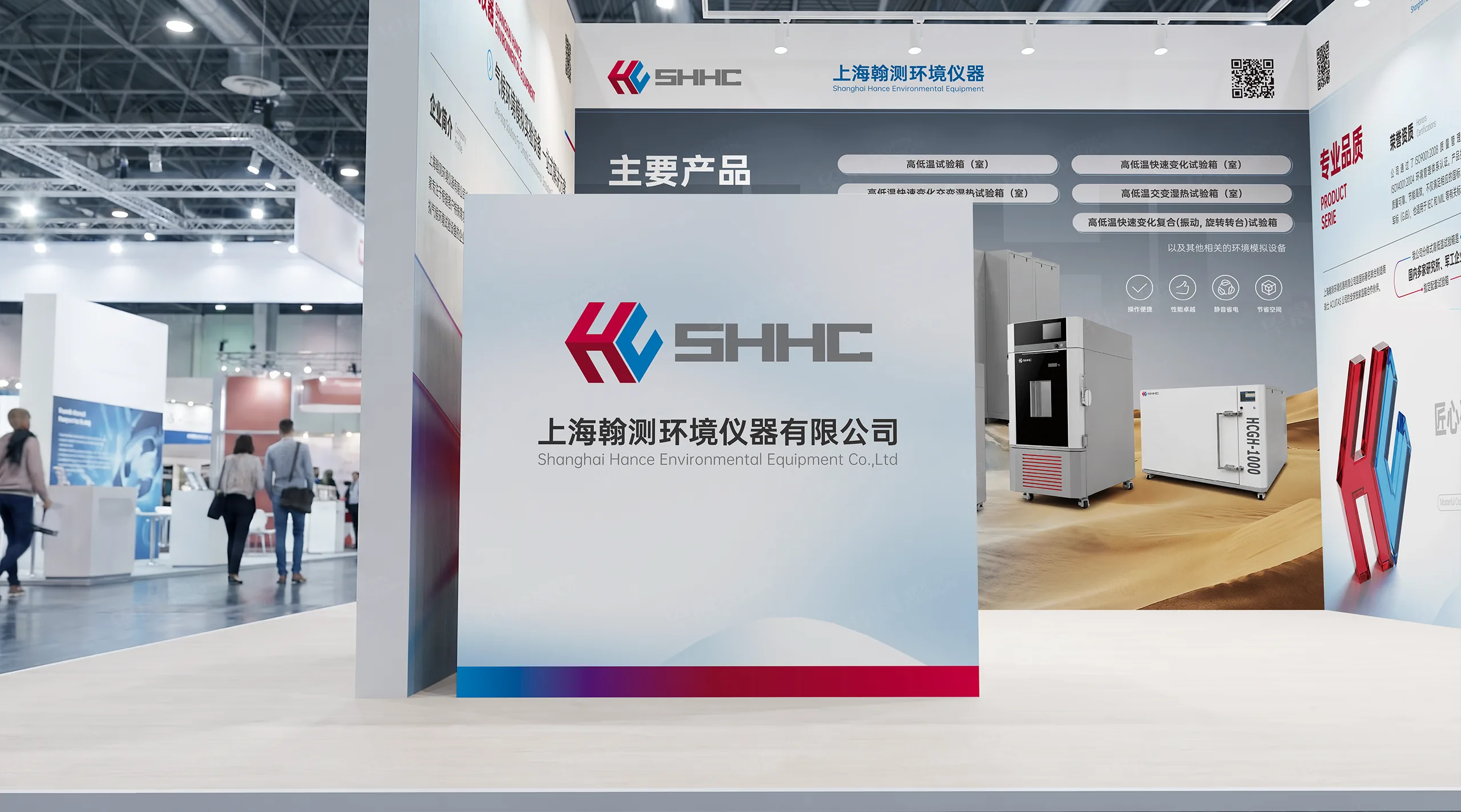 海报设计,展会海报设计,上海海报设计,上海翰测气候环境模拟试验仪器设备海报设计,上海展会设计,上海展会 海报设计,展会海报设计,上海海报设计,上海翰测气候环境模拟试验仪器设备海报设计,上海展会设计,上海展会