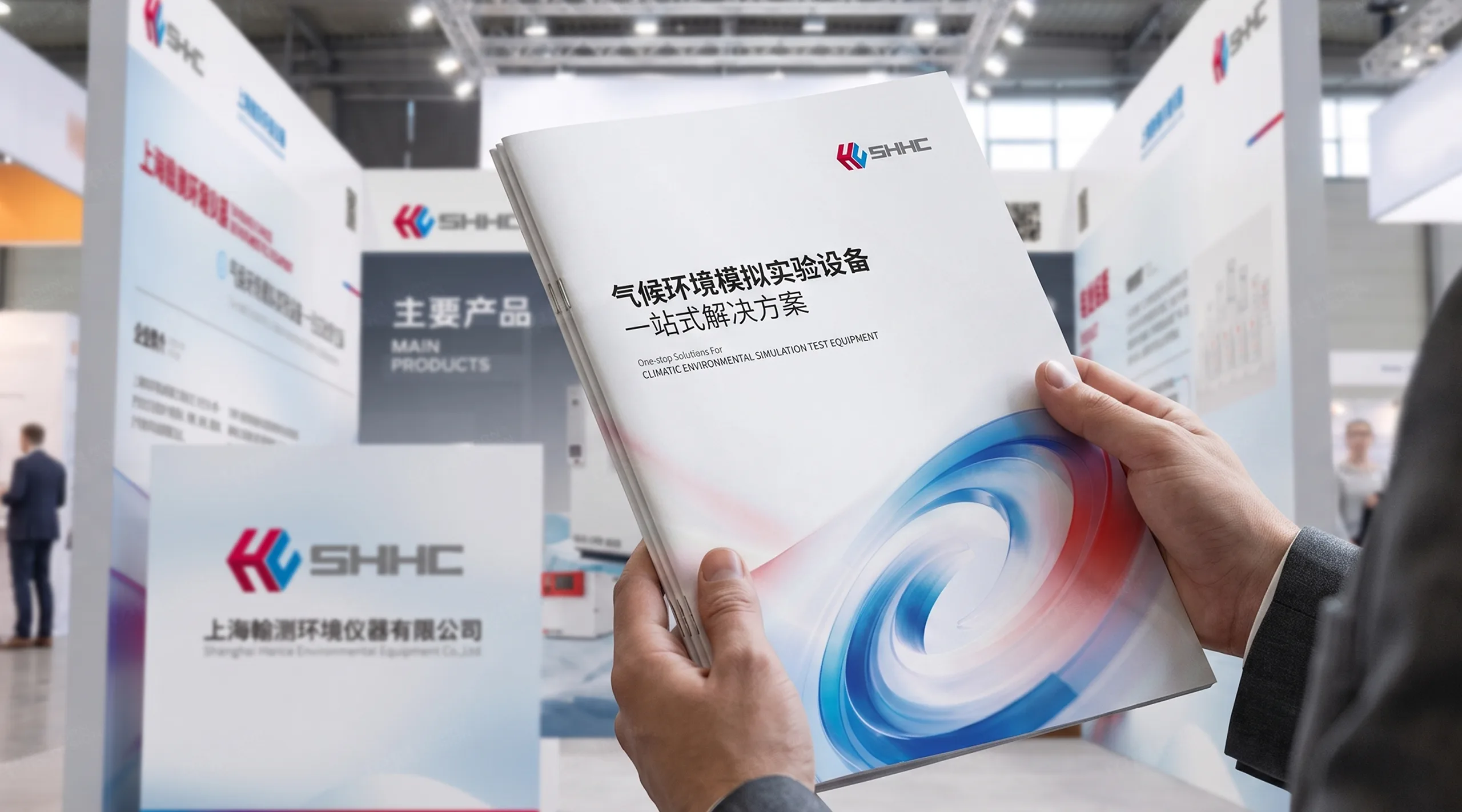海报设计,展会海报设计,上海海报设计,上海翰测气候环境模拟试验仪器设备海报设计,上海展会设计,上海展会