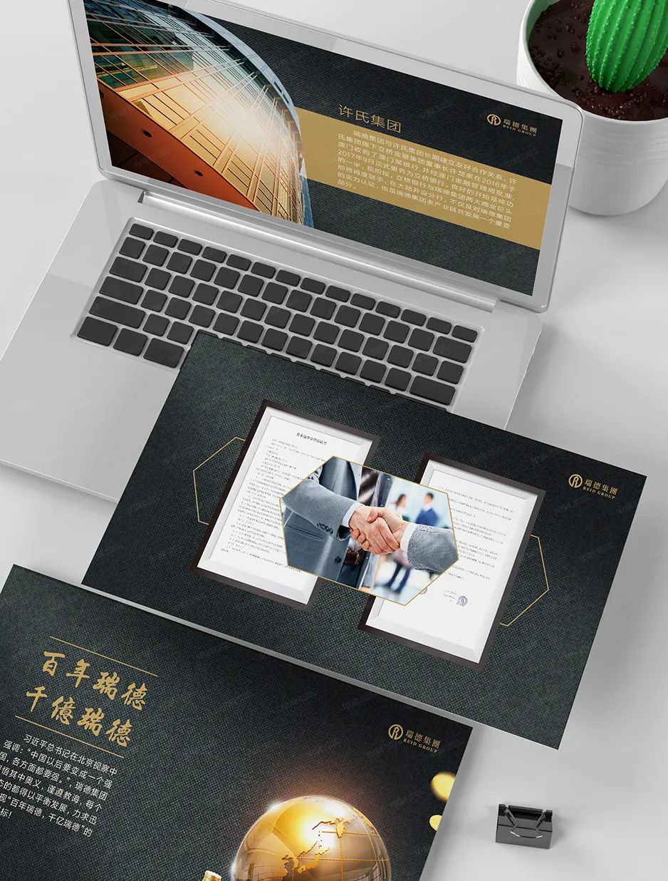 瑞德PPT设计,张家港,江阴,太仓,昆山,常熟,靖江,南通,苏州,无锡,包装设计,产品包装盒设计,制作,公司