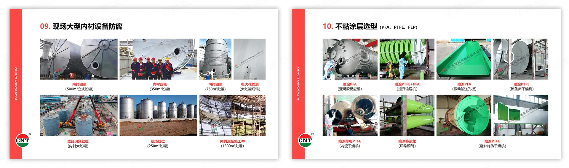 PPT设计,演示稿设计,苏州,无锡,常州,南通,泰州,镇江,南京,扬州,驰耐特,PPT制作,设计公司