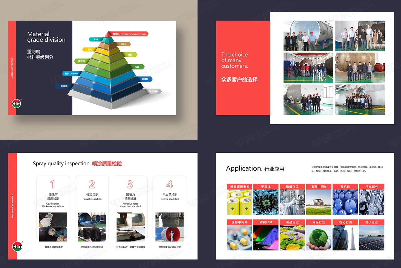 驰耐特PPT设计,幻灯片设计制作,苏州,无锡,常州,南通,泰州,张家港,江阴,太仓,昆山,常熟,靖江,如皋,海安,宜兴,企业PPT设计,幻灯片设计,制作,公司