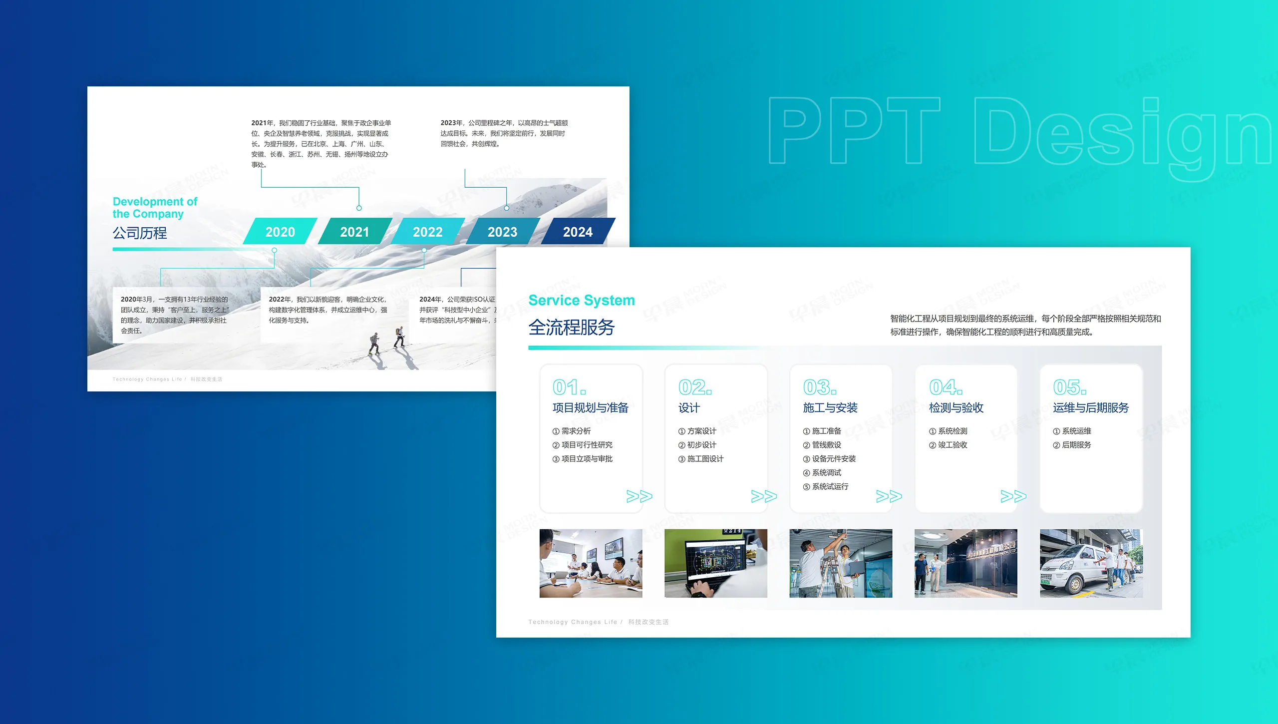 PPT设计,幻灯片设计,中捷通,苏州,PPT制作,幻灯片制作,公司 PPT设计,幻灯片设计,中捷通,苏州,PPT制作,幻灯片制作,公司