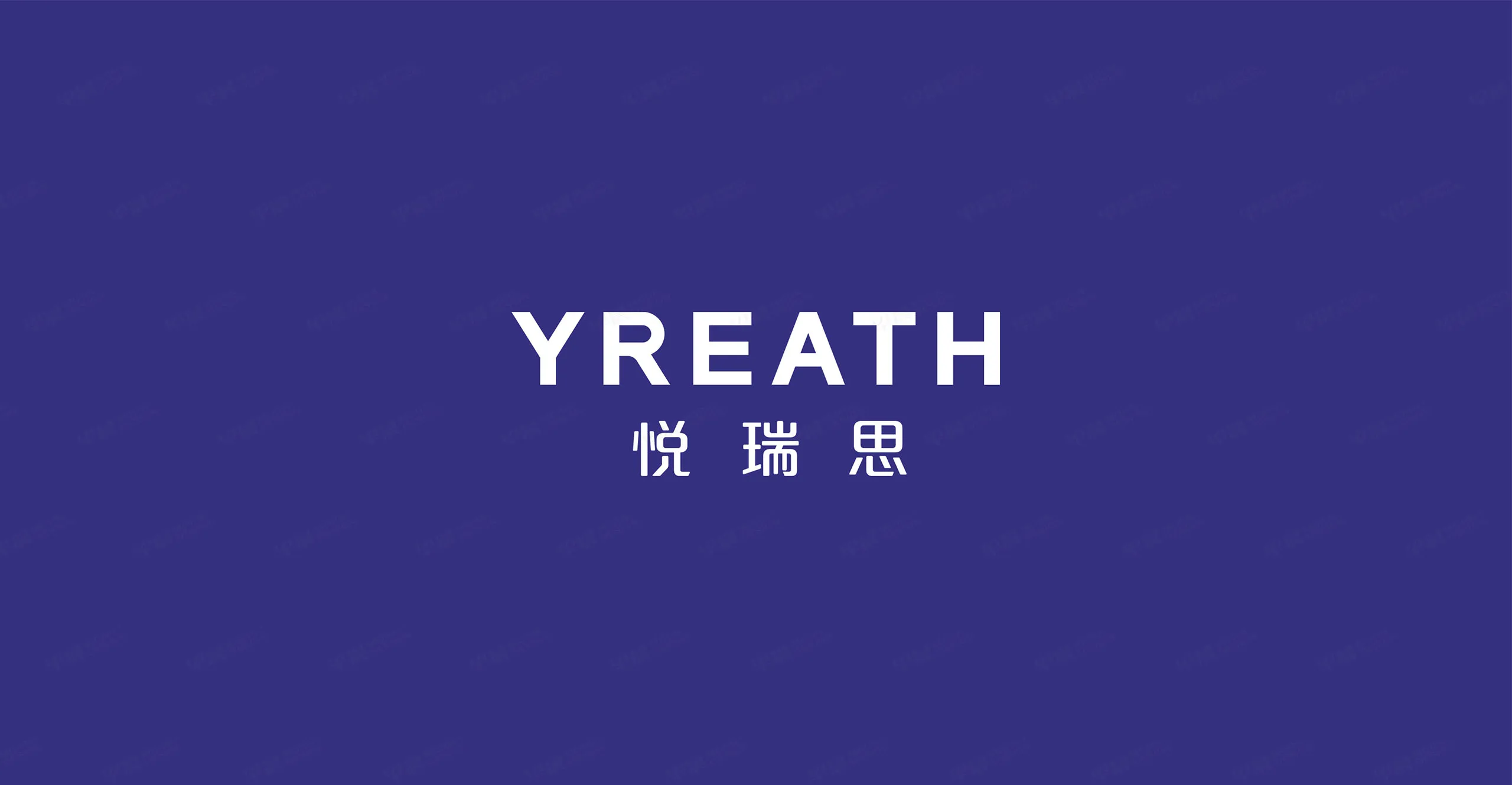 VI设计,品牌设计,苏州悦瑞思YREATH品牌VI设计,苏州,品牌策划,VI设计策划,公司 VI设计,品牌设计,苏州悦瑞思YREATH品牌VI设计,苏州,品牌策划,VI设计策划,公司