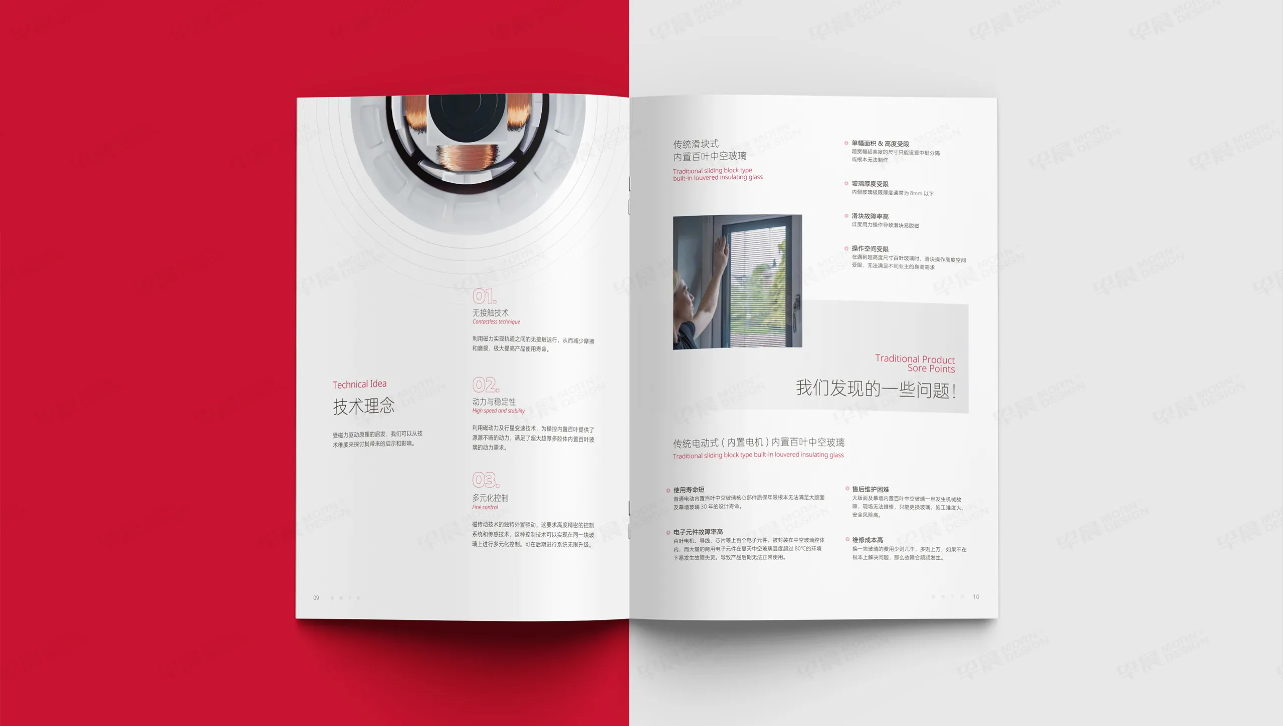 画册设计,产品画册,中空玻璃,五岳,江阴,画册制作,制作,公司