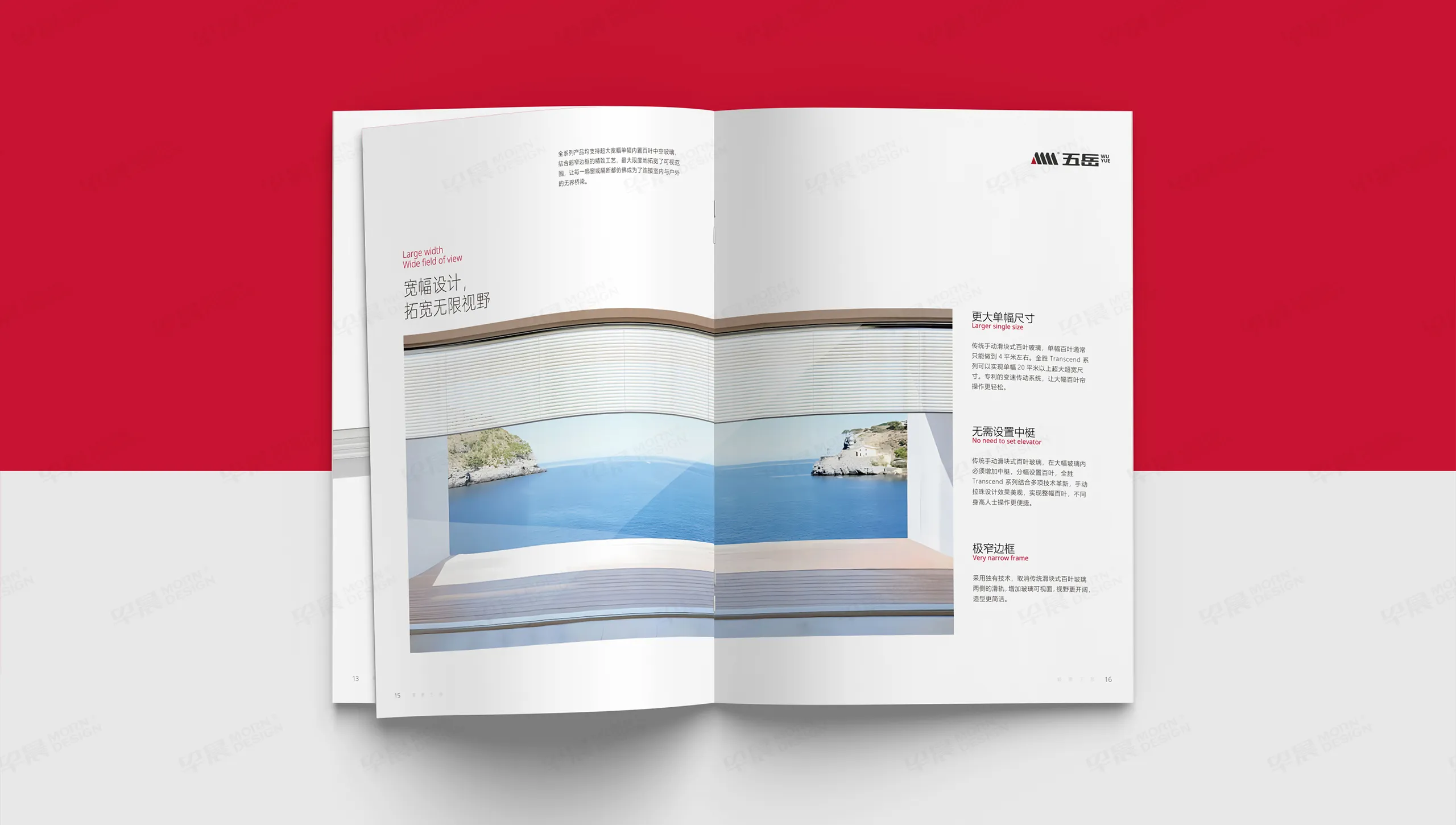 画册设计,产品册设计,江阴,五岳,内百页,磁悬浮,中空玻璃,产品画册设计,制作,公司