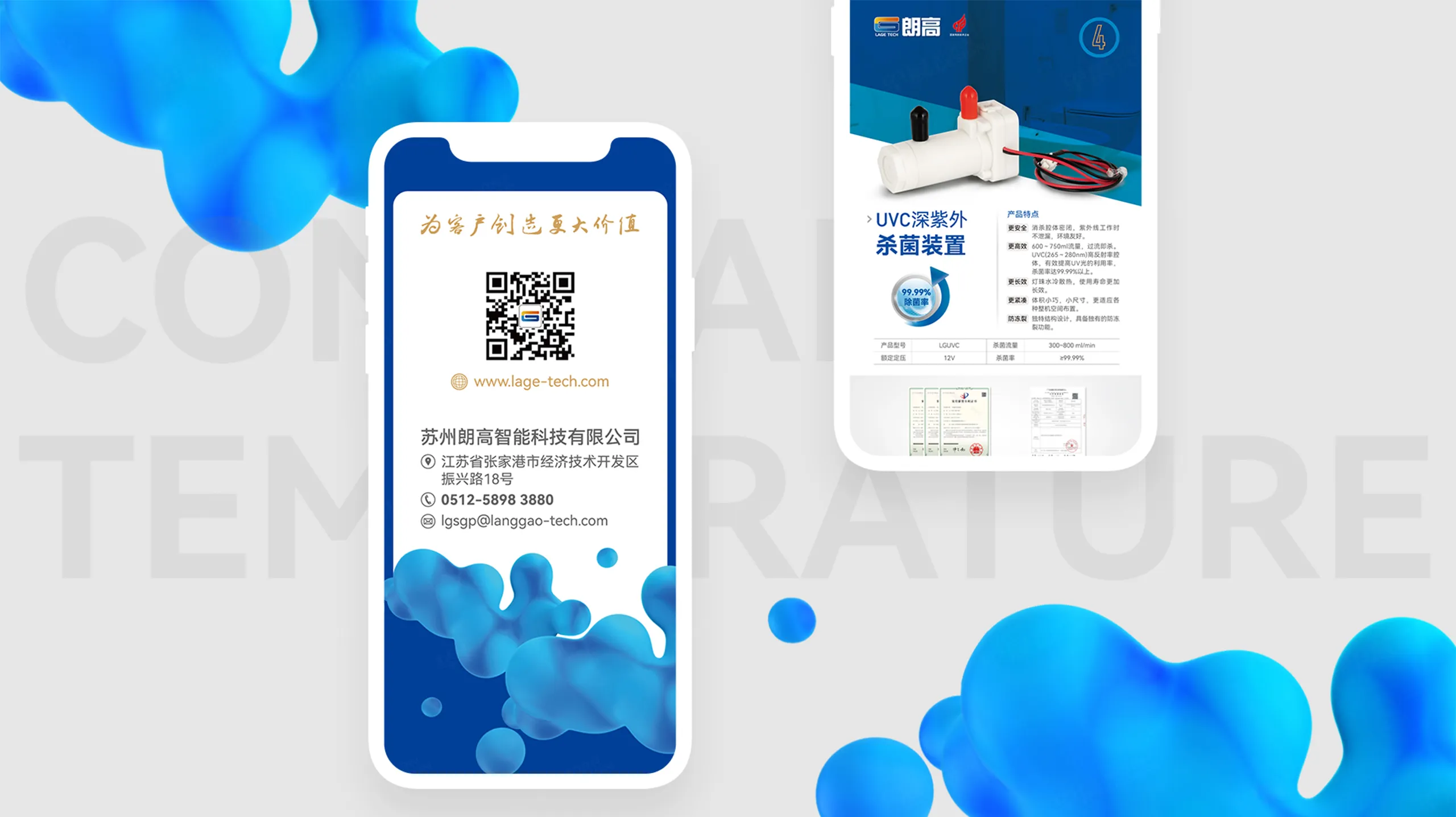 朗高,海报设计,宣传册设计,朗高智能PDF电子画册设计,电子画册设计,企业宣传画册设计,制作,公司