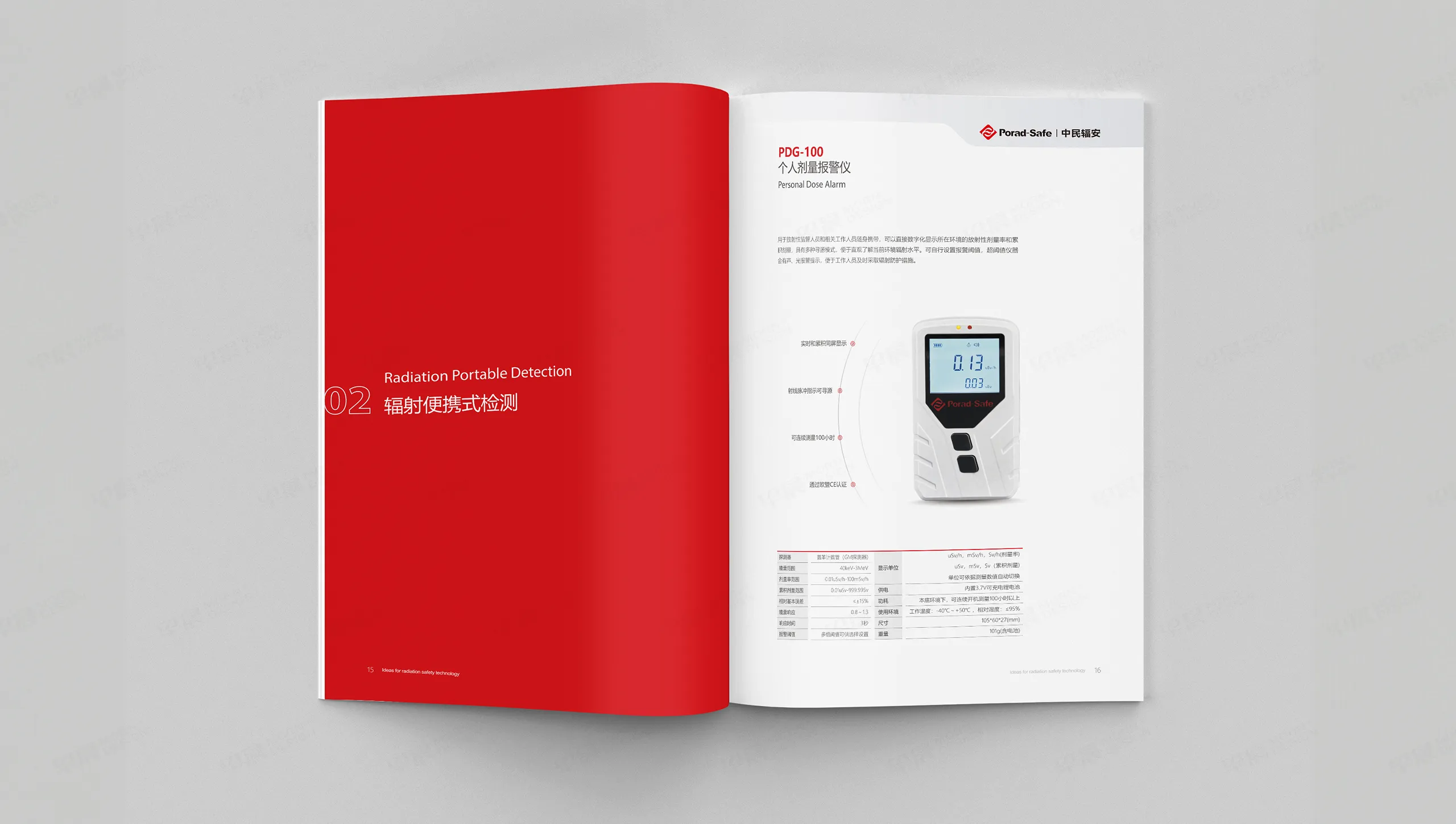 画册设计,企业画册设计,样本设计,中民辐安,仪器,苏州,无锡,常州,南通,泰州,张家港,江阴,太仓,昆山,常熟,靖江,设计公司,制作公司