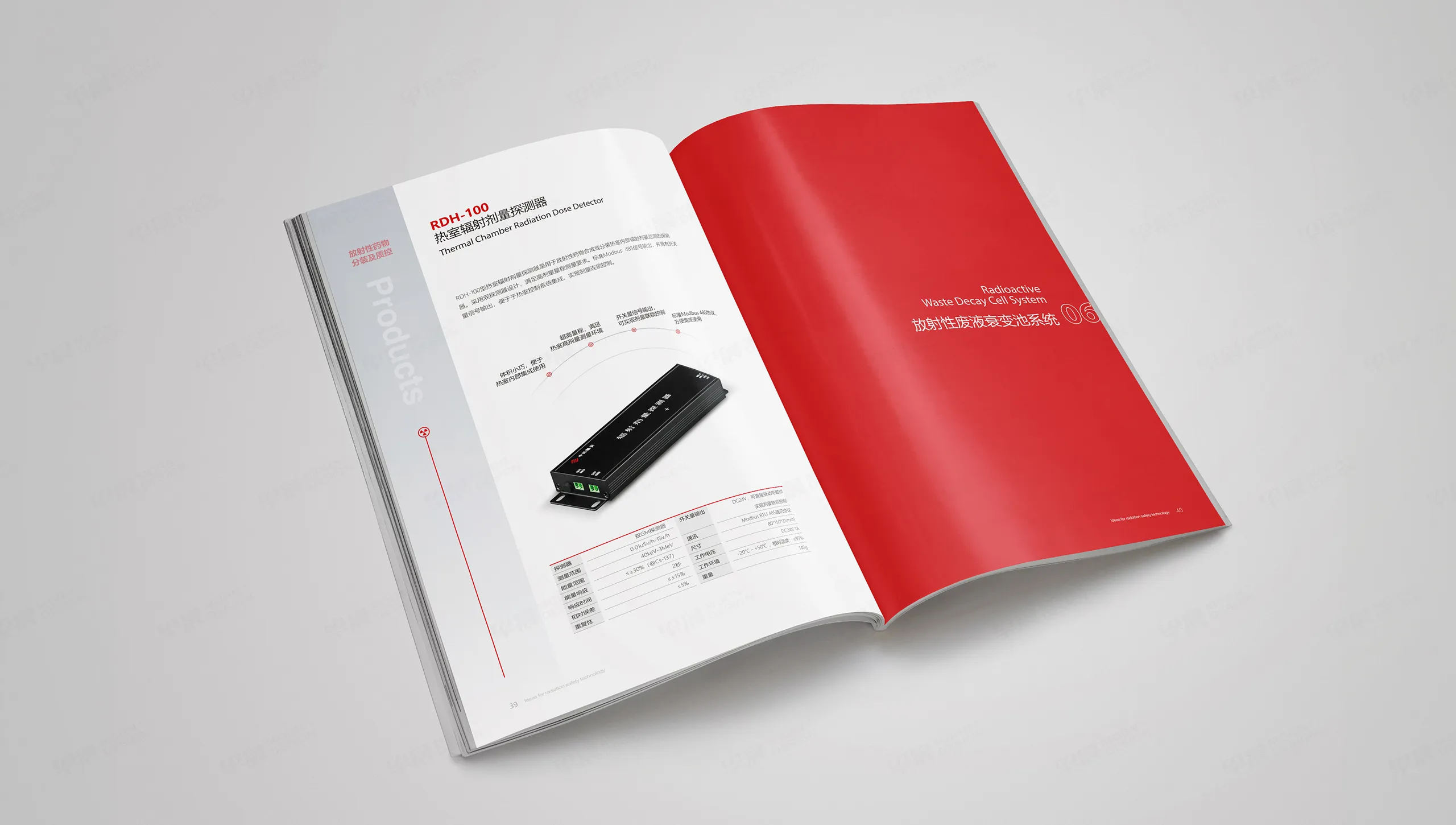 画册设计,企业画册设计,样本设计,中民辐安,仪器,苏州,无锡,常州,南通,泰州,张家港,江阴,太仓,昆山,常熟,靖江,设计公司,制作公司