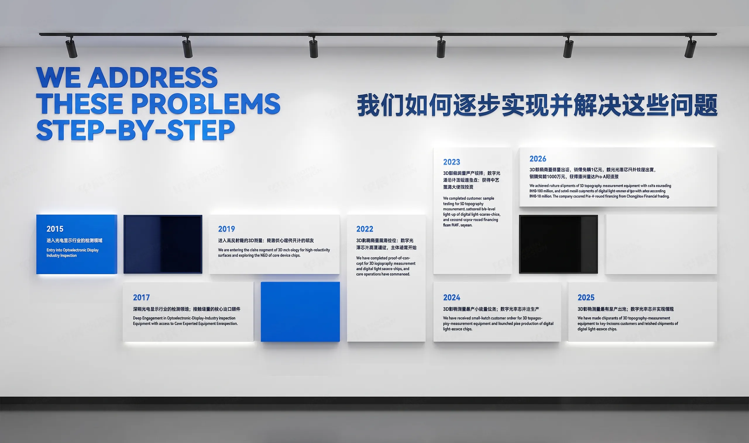 展厅文化墙设计,常州文化墙设计,常州领先光学技术,苏州展厅文化墙设计,无锡企业展厅设计,形象墙设计,品牌形象墙设计,企业历程墙设计,产品展示墙策划设计服务 展厅文化墙设计,常州文化墙设计,常州领先光学技术,苏州展厅文化墙设计,无锡企业展厅设计,形象墙设计,品牌形象墙设计,企业历程墙设计,产品展示墙策划设计服务